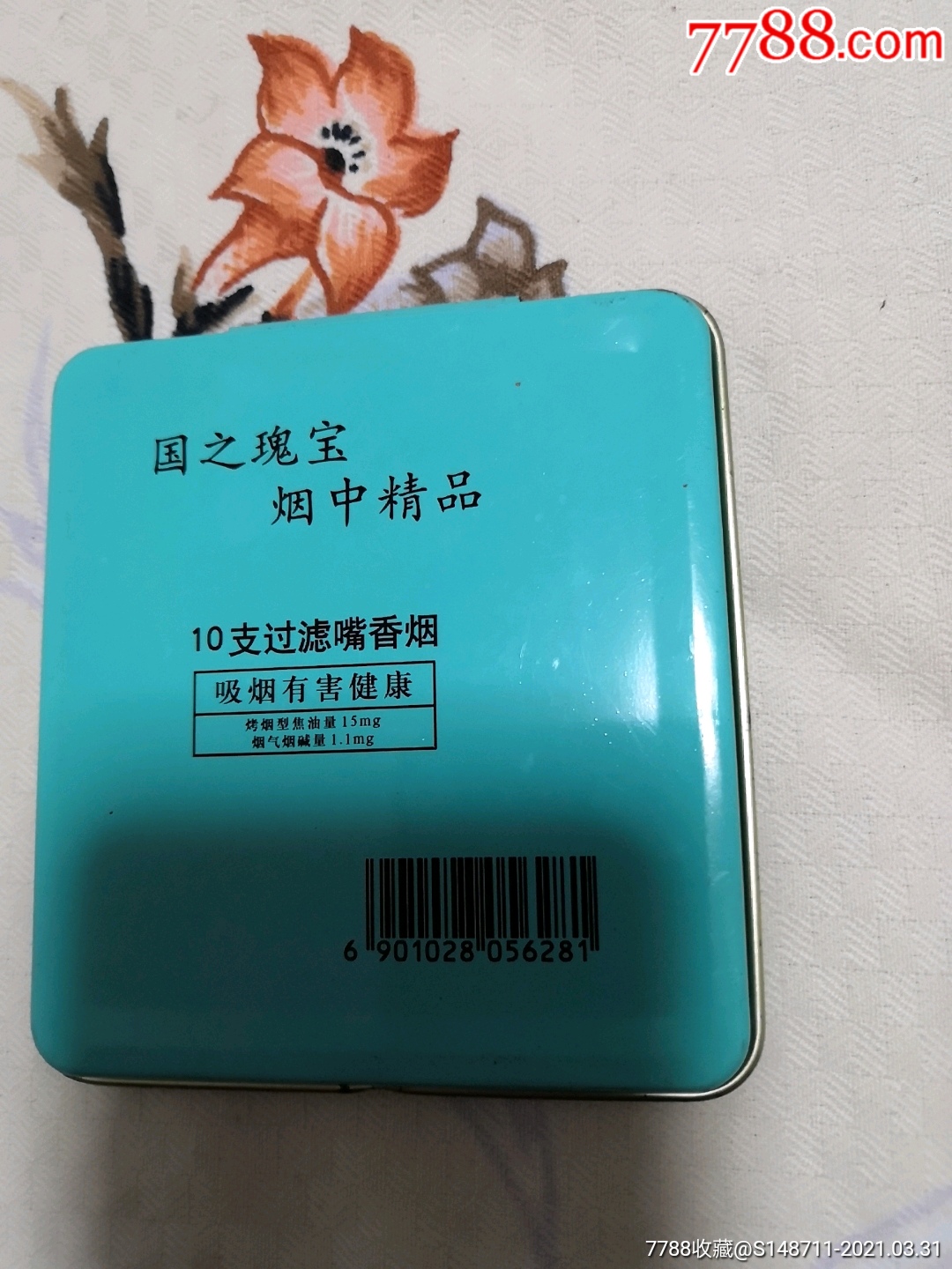 小熊貓香菸鐵盒子高級精品香菸