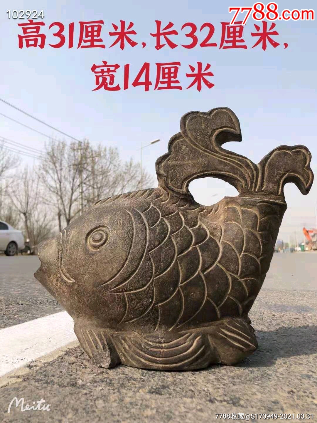 石头鱼_价格880元_第1张_7788商城__七七八八商品交易平台(7788.com)