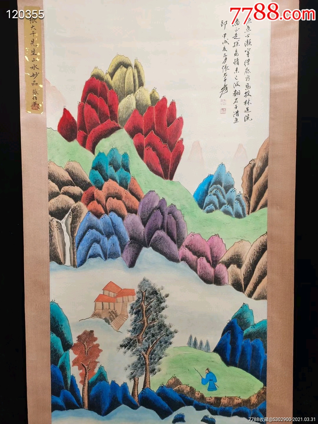 张大千中堂山水画,宣纸装裱尺寸,200x79cm