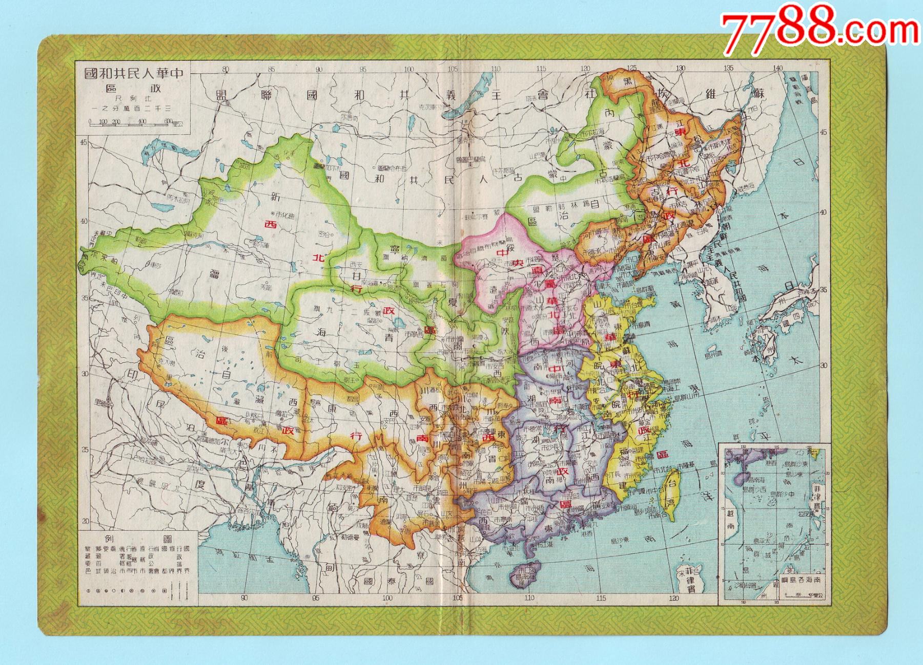 1951年中华人民共和国政区地图,分为六大行政区,背面印有1951年日历表