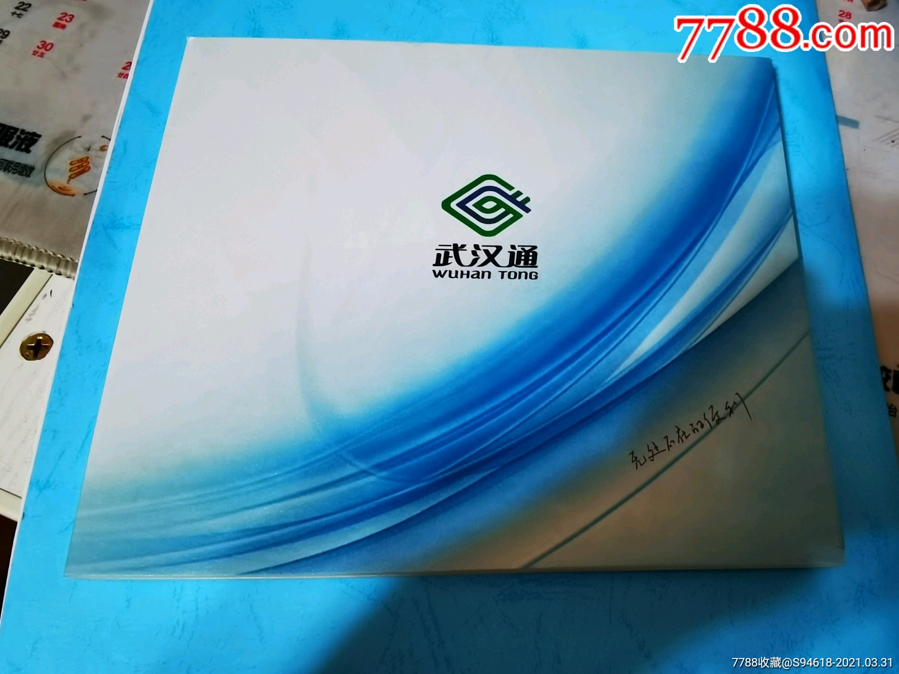 武汉通发行1000张纪念透明卡