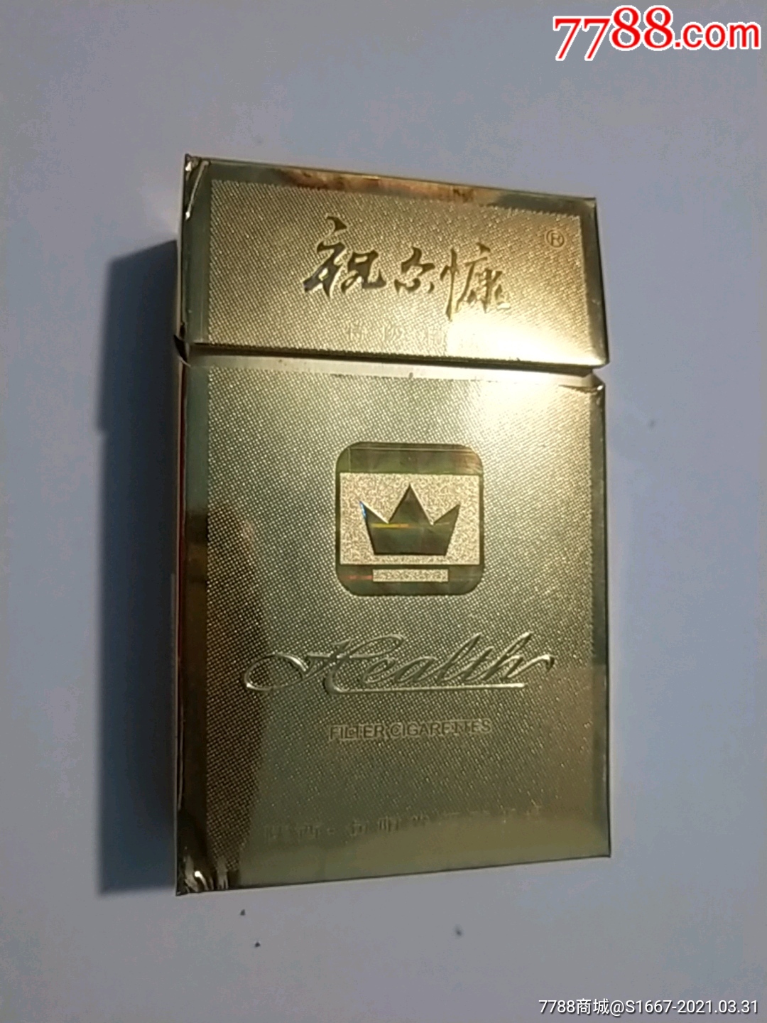 祝尔慷(焦18)-价格:8元-se79264370-烟标/烟盒-零售-7788收藏__收藏