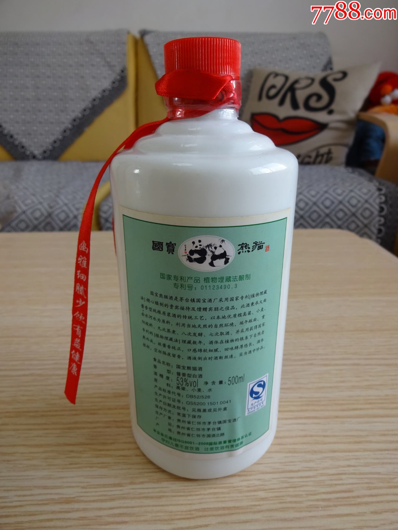 国宝熊猫酒瓶企业定制酒