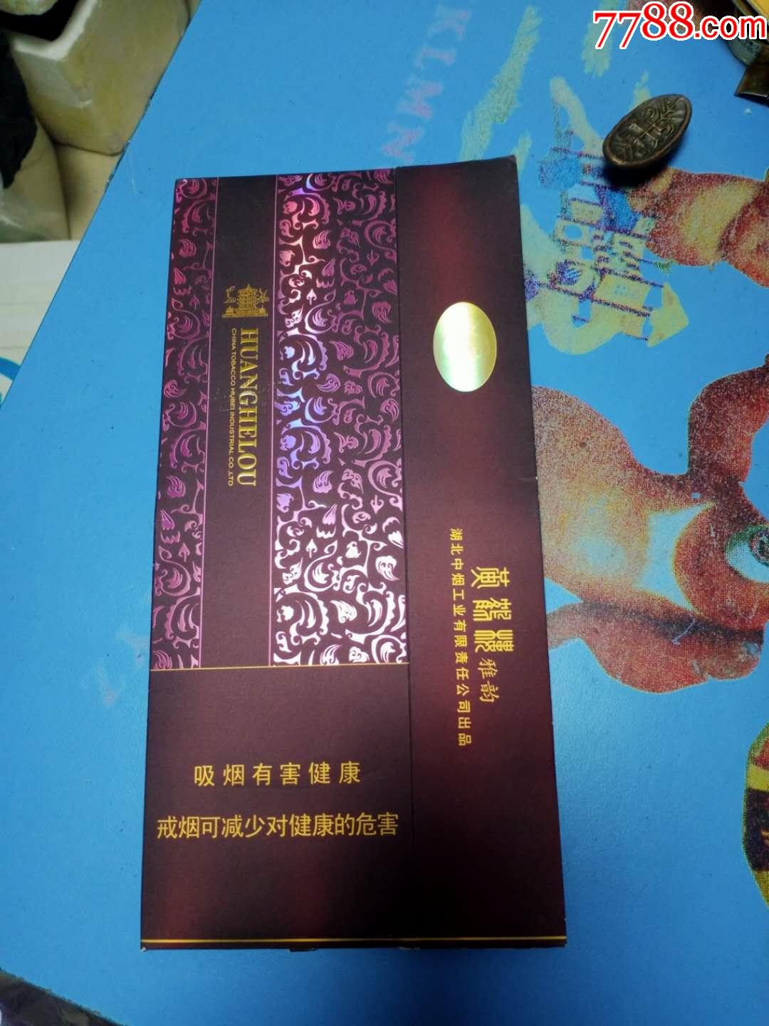 黄鹤楼香烟雅韵硬盒图片