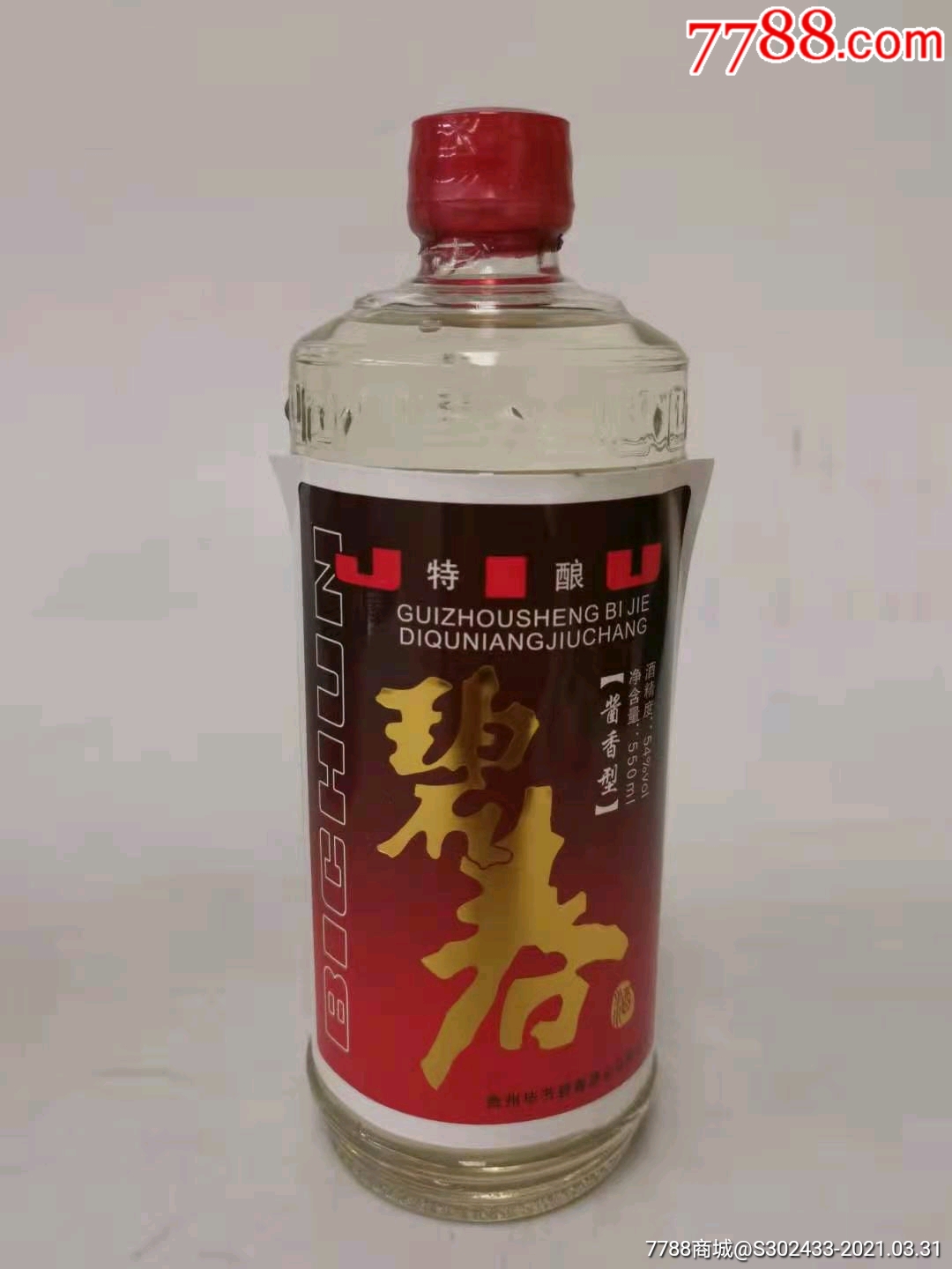 碧春酒1978图片