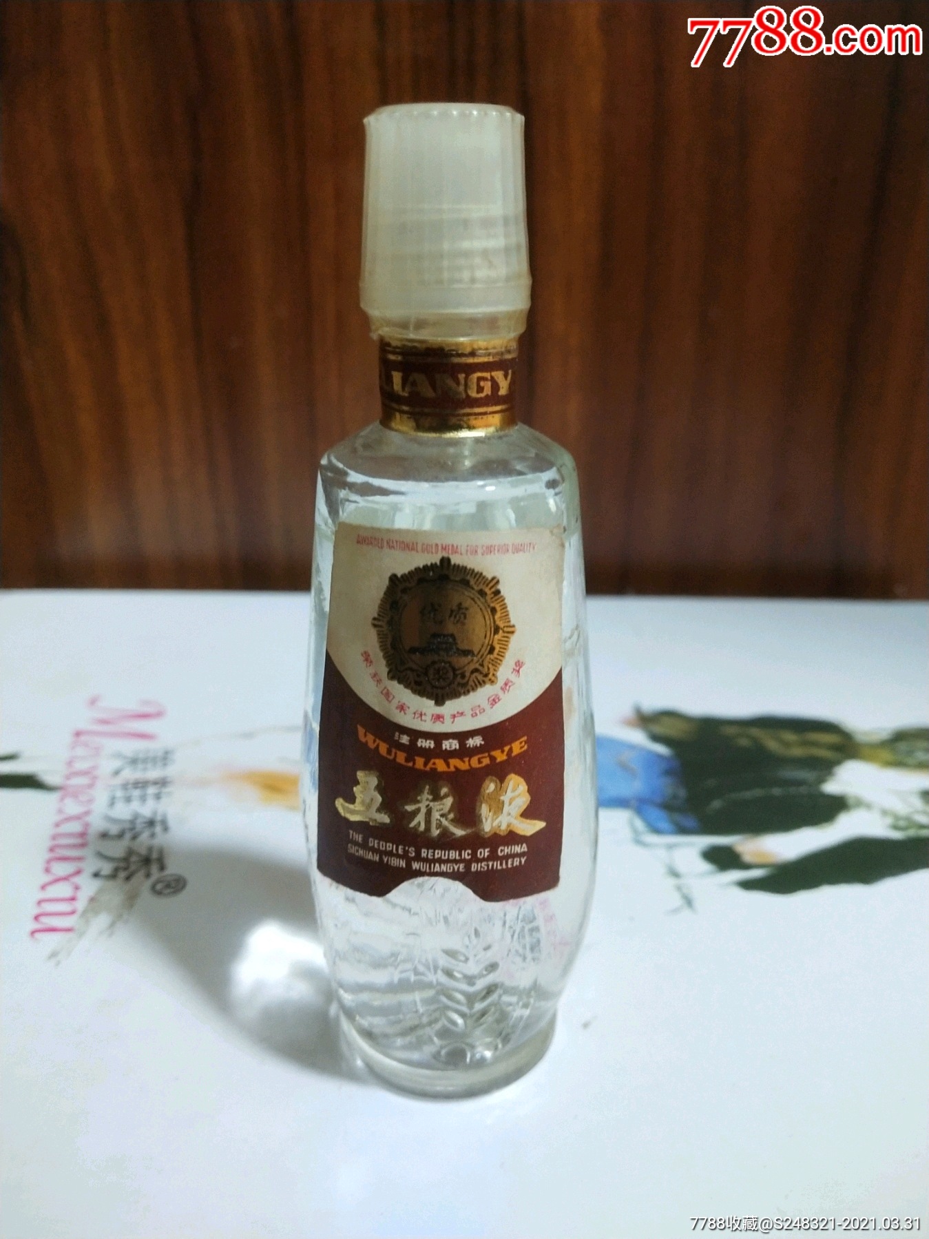 五粮液50毫升麦穗小酒版