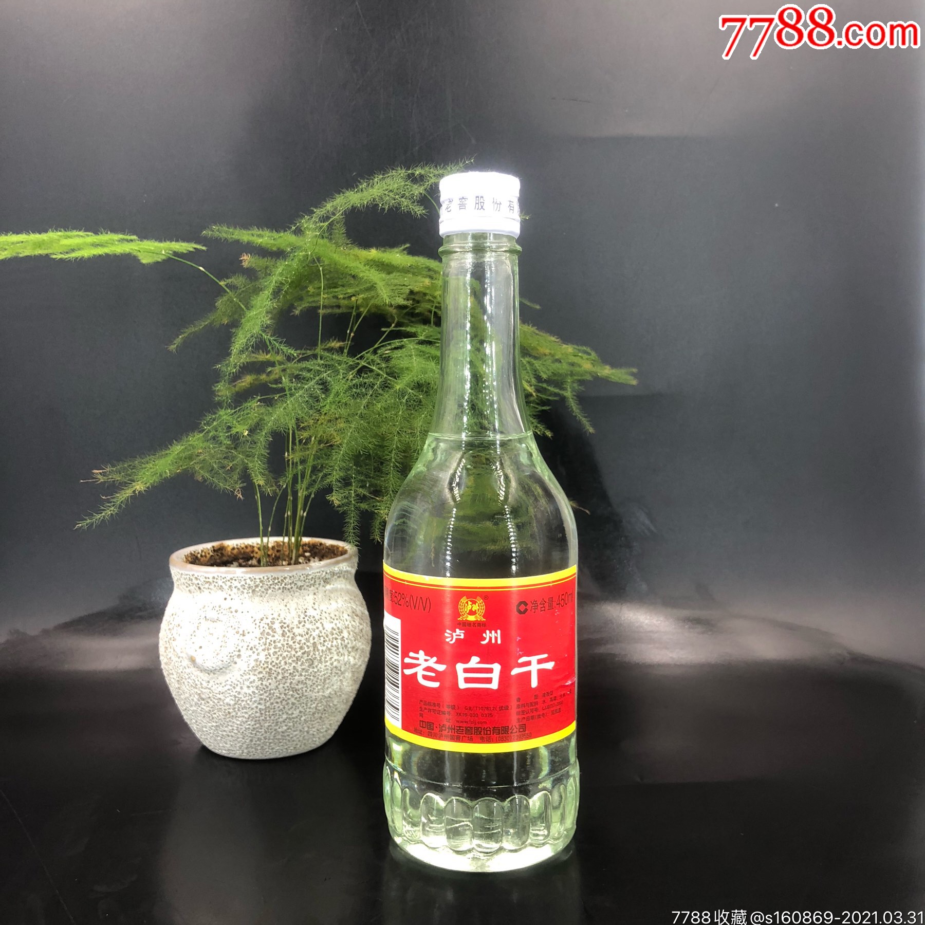 包邮泸州老窖老白干酒450ml522006年陈年老酒收藏一箱12瓶价格