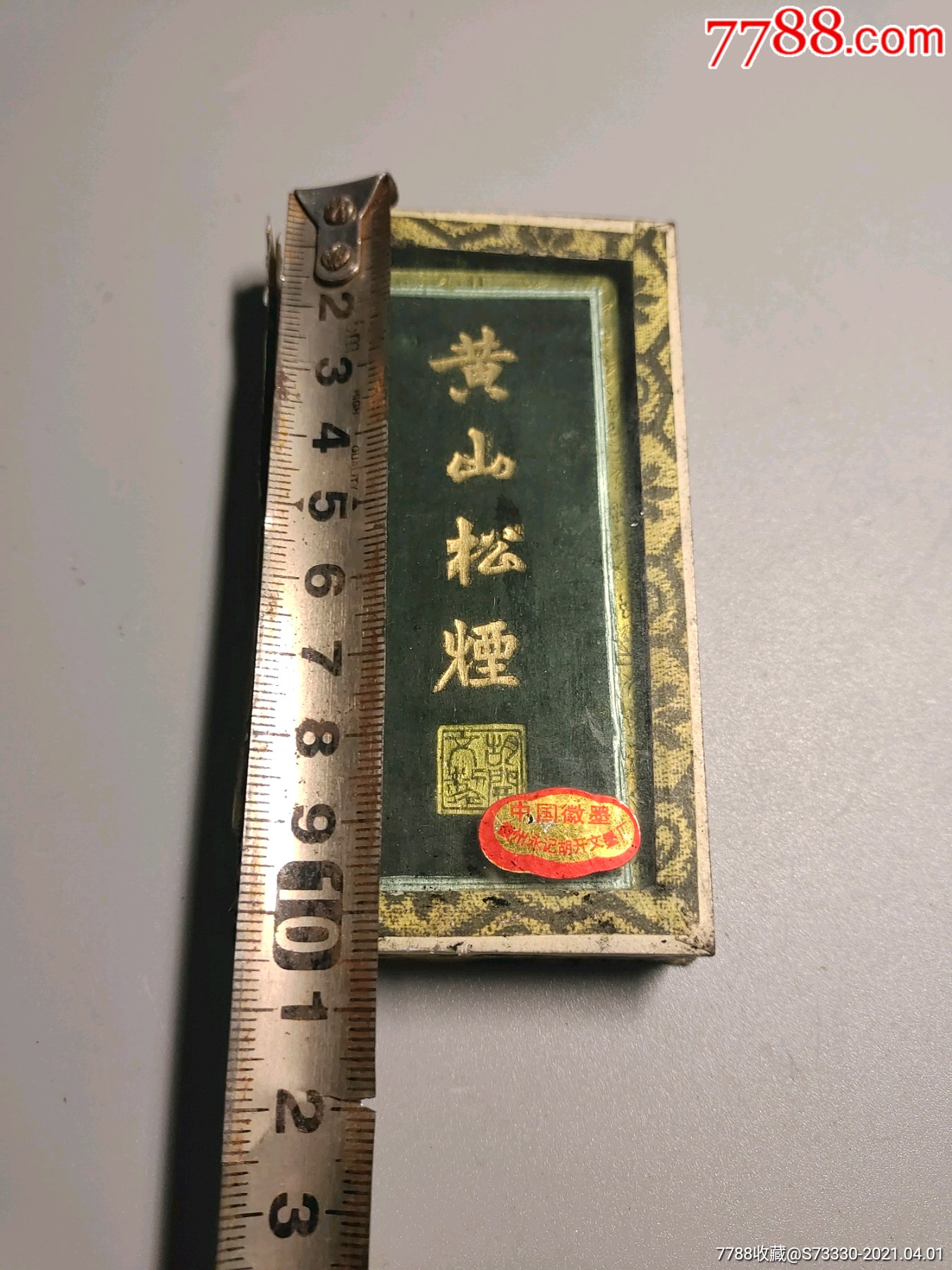 老墨條,80年代,徽州永記胡開文墨廠,精製黃山松煙帶原包裝盒-徽墨/