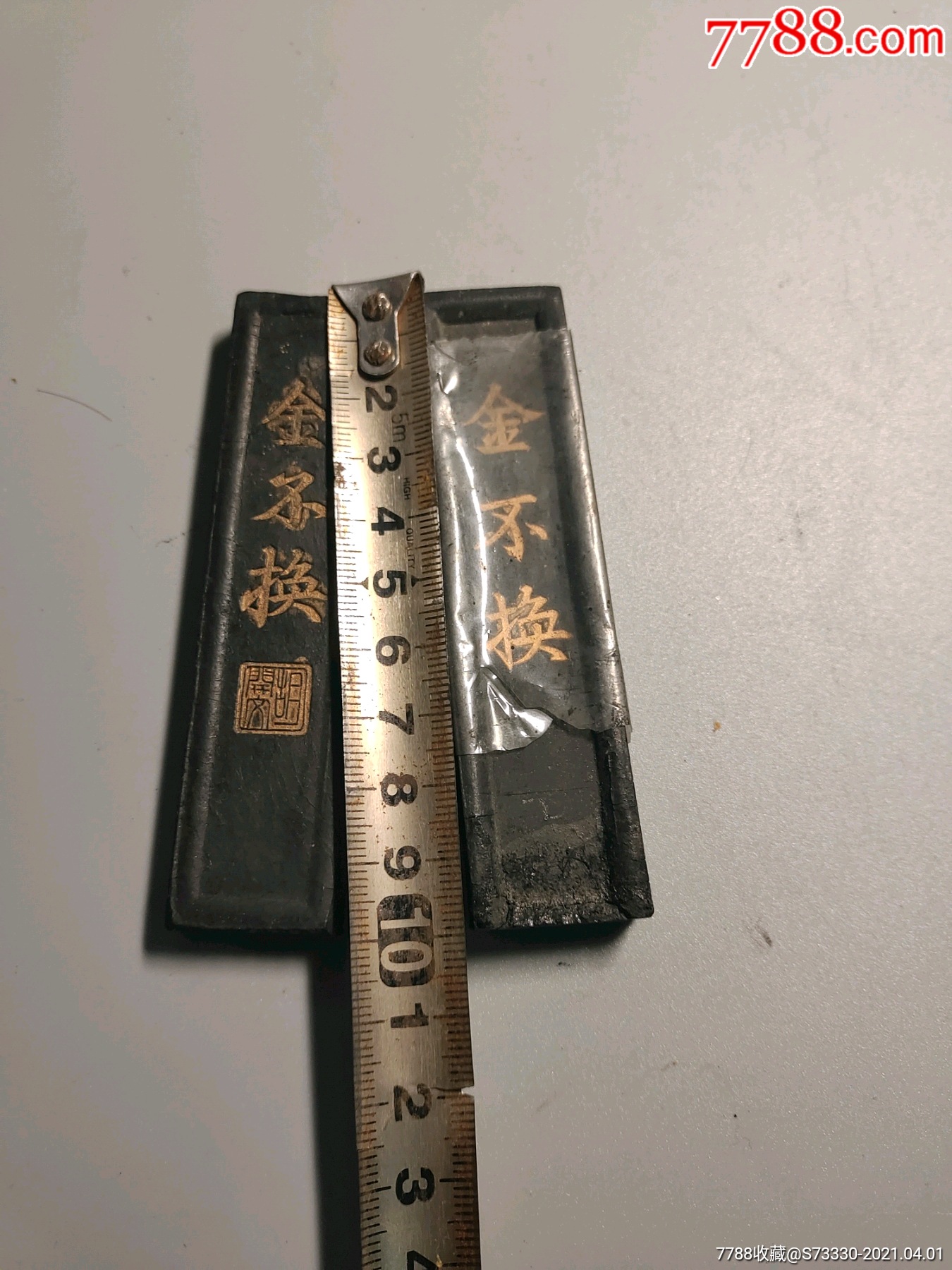 80年代左右徽州胡开文金不换墨条2只合售
