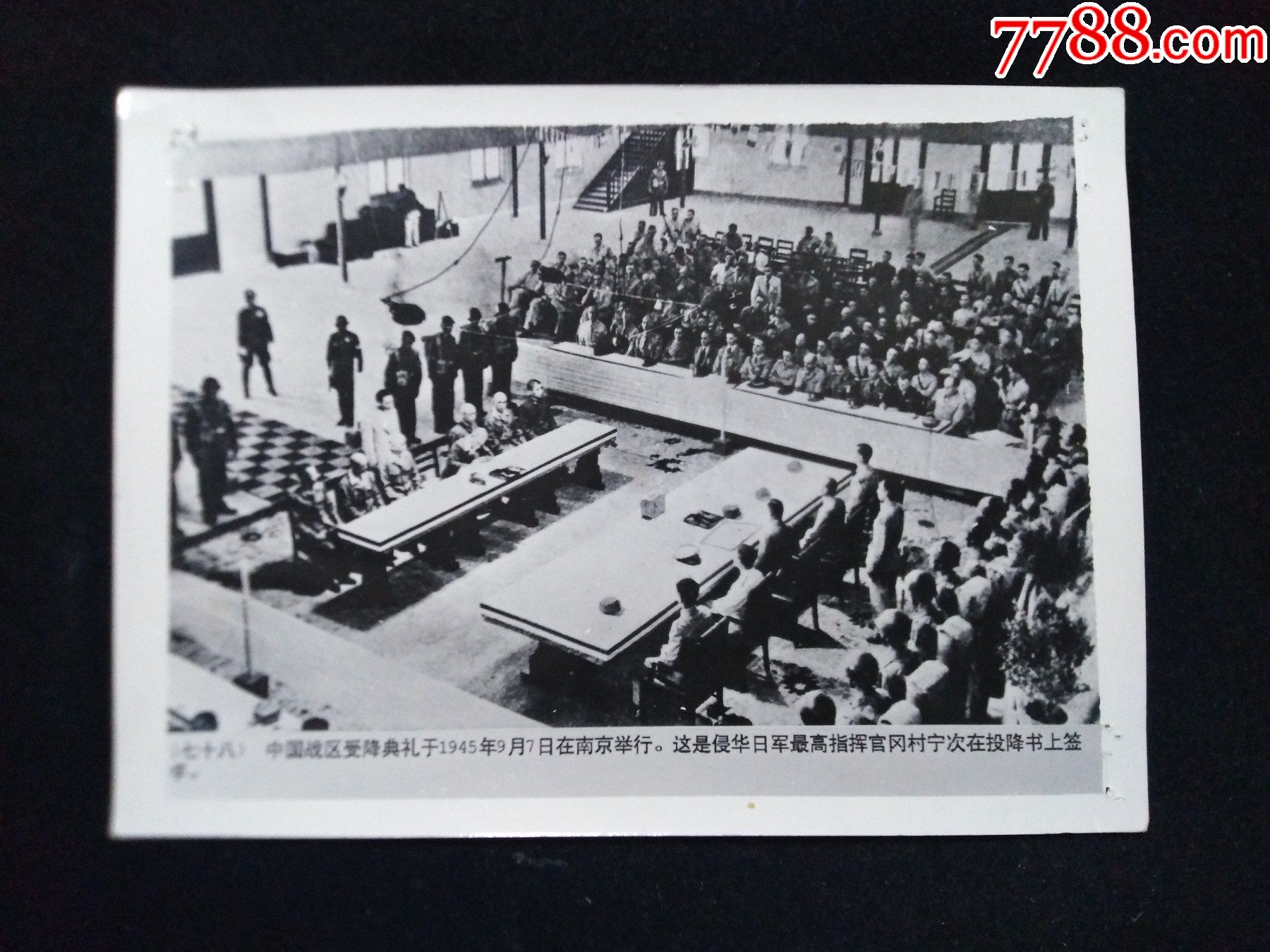 中国战区南京受降典礼冈村宁次在投降书上签字15厘米20厘米
