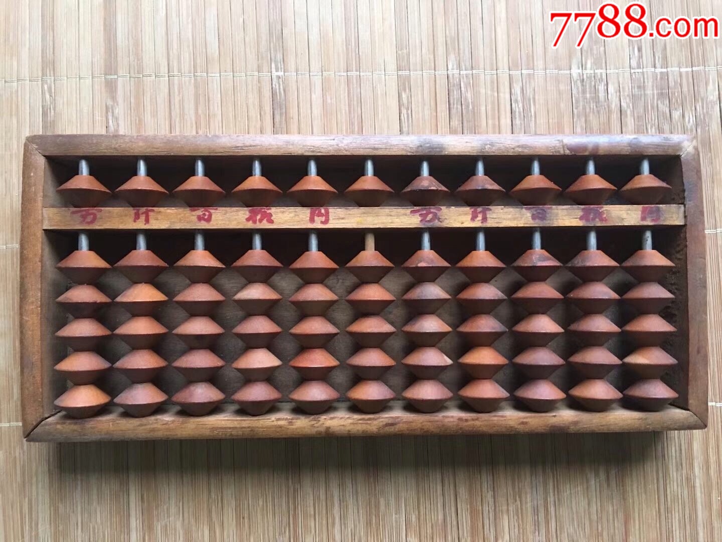 日本11档老算盘