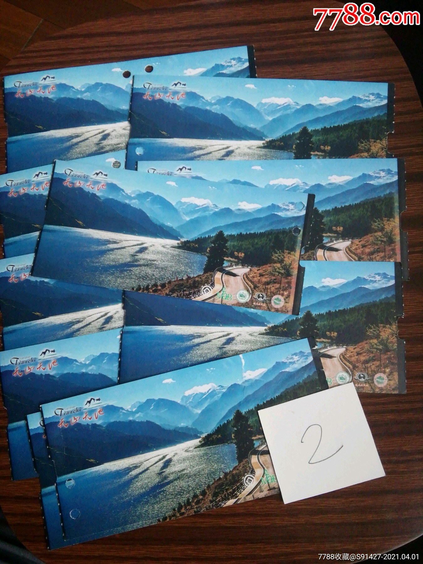 新疆天山天池景区电子票10张(册2)