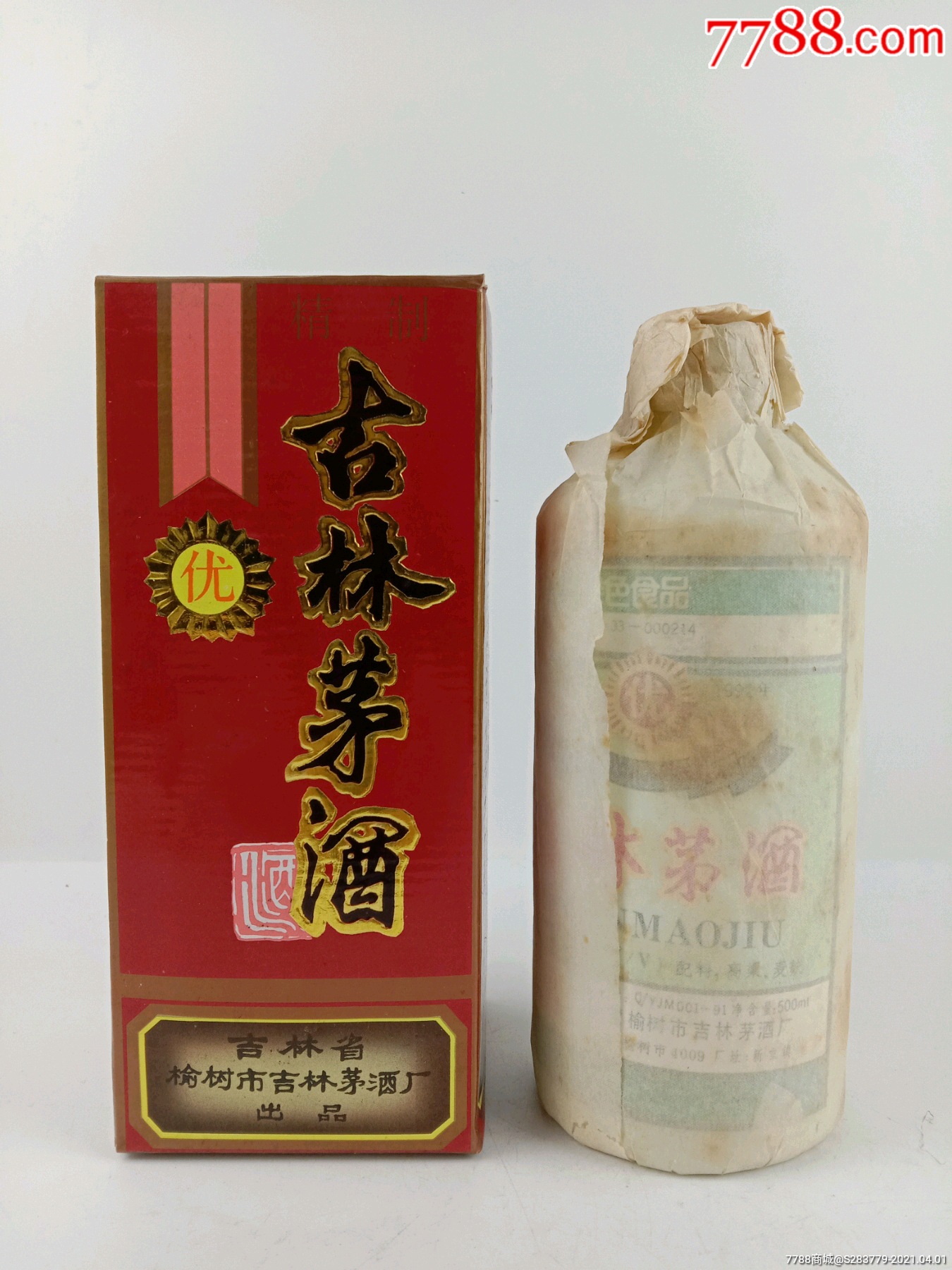 吉林茅酒收藏图片