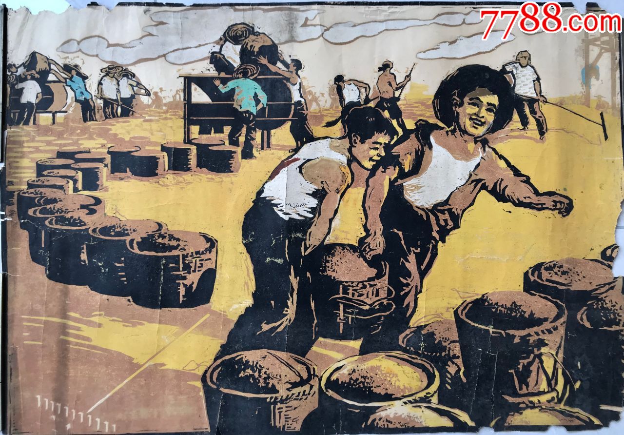 西南大学教授王崇会套色版画原作丰收!