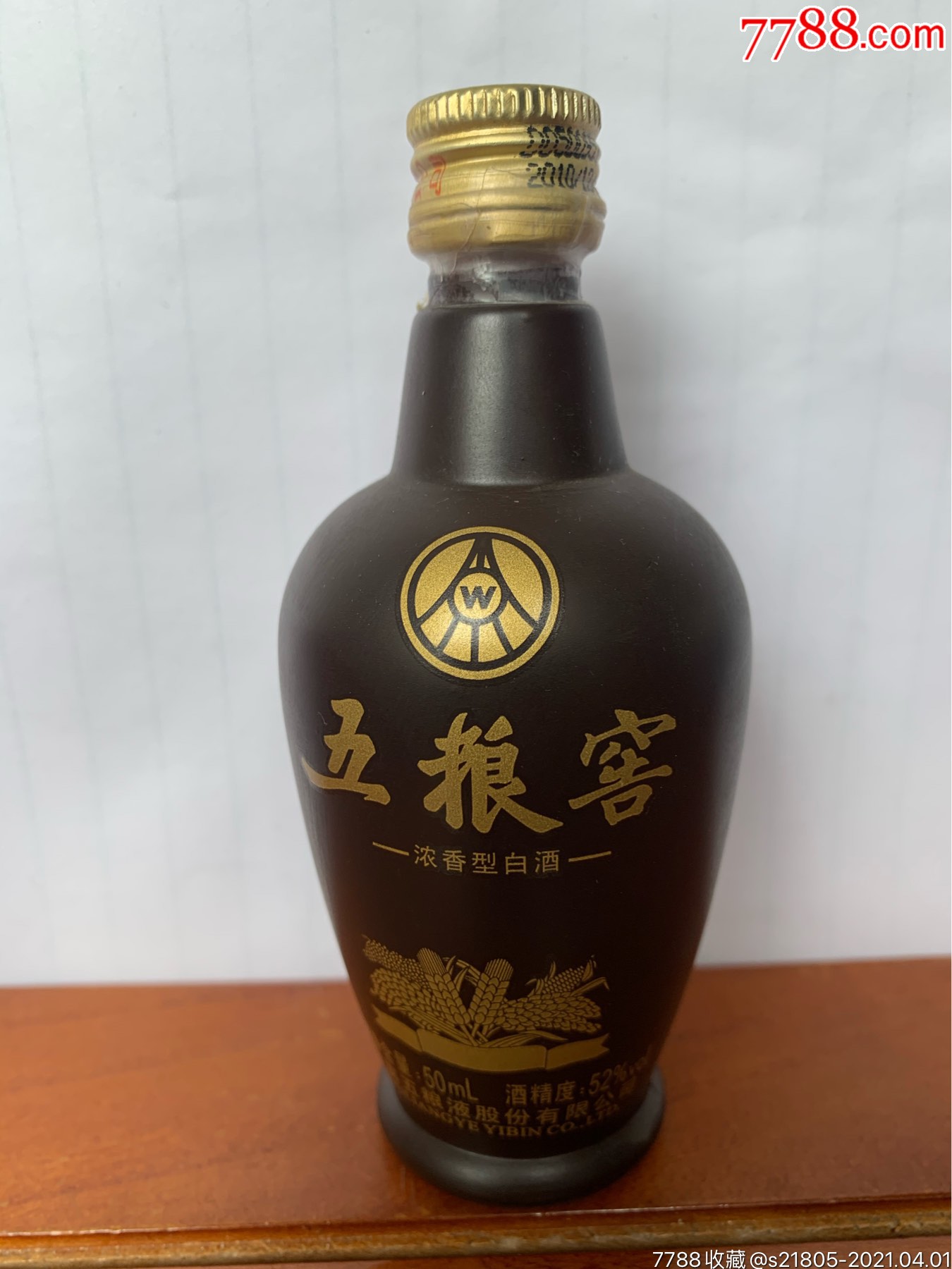 品好酒滿2010年50毫升52度五糧窖(酒版收藏)_價格150元_第1張_7788