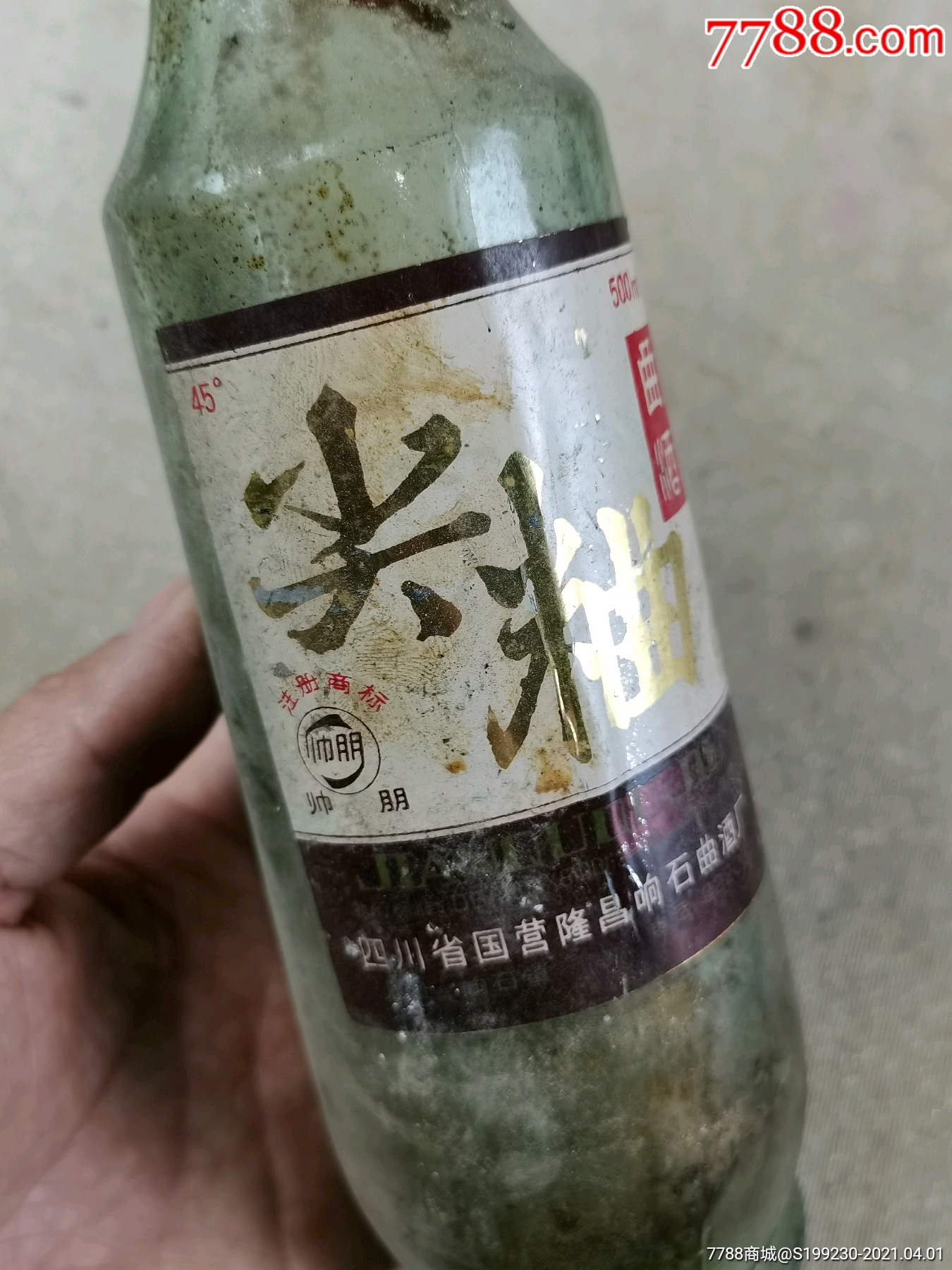 老四川老库9号52度白酒图片