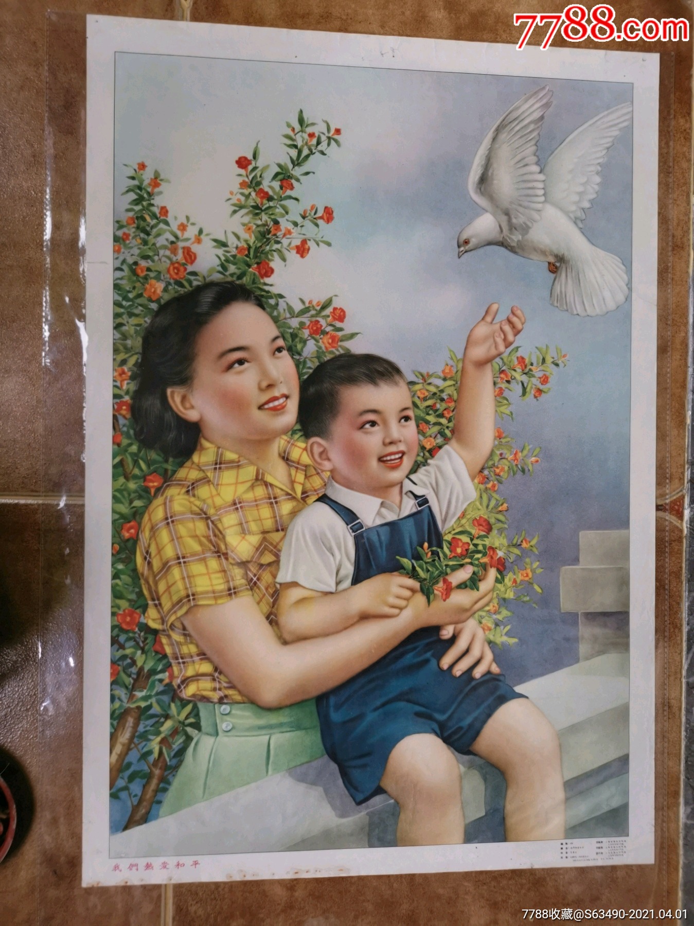 我们热爱和平