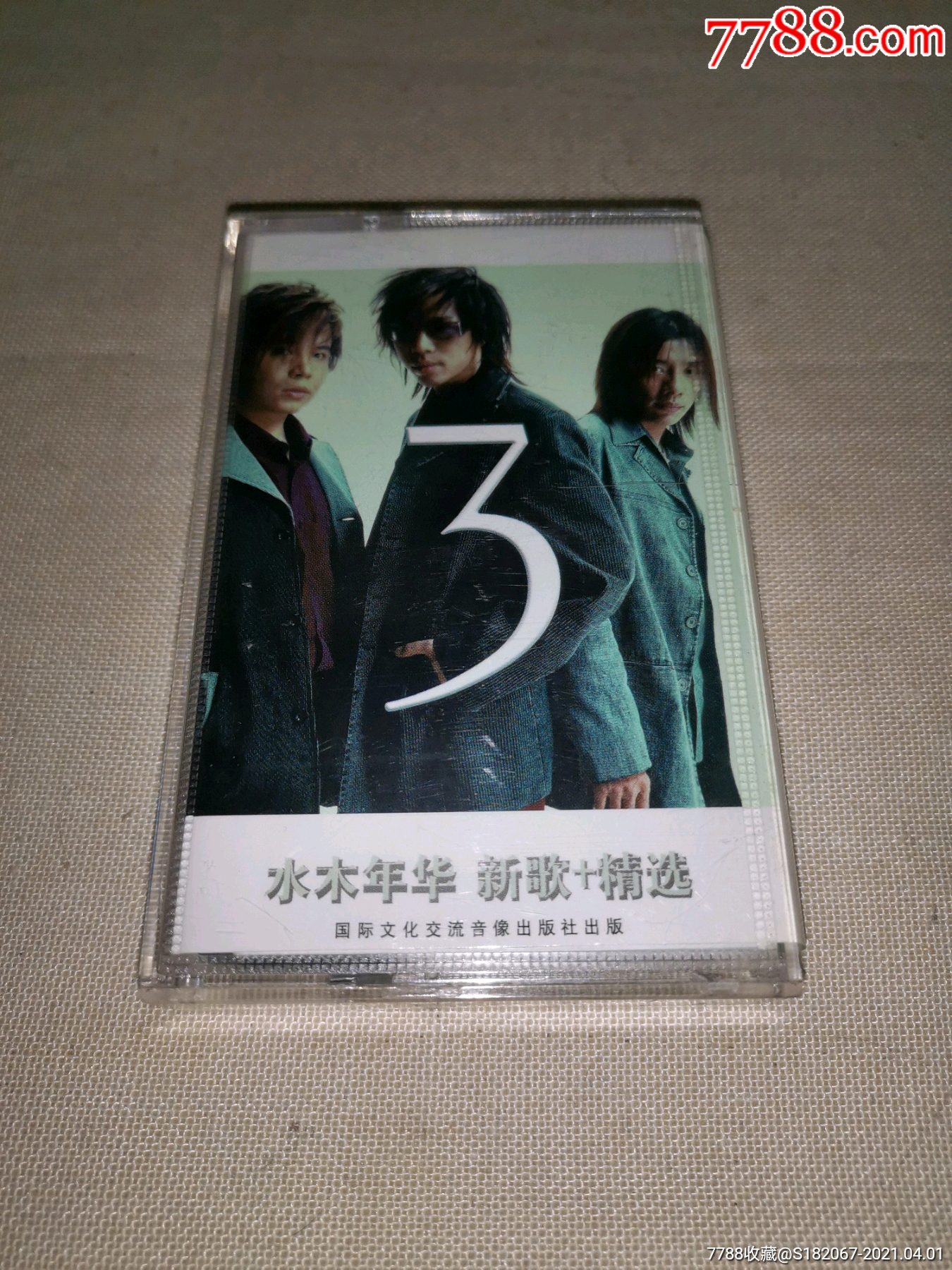 磁带水木年华3_磁带/卡带_佳和收藏【7788收藏__收藏热线】