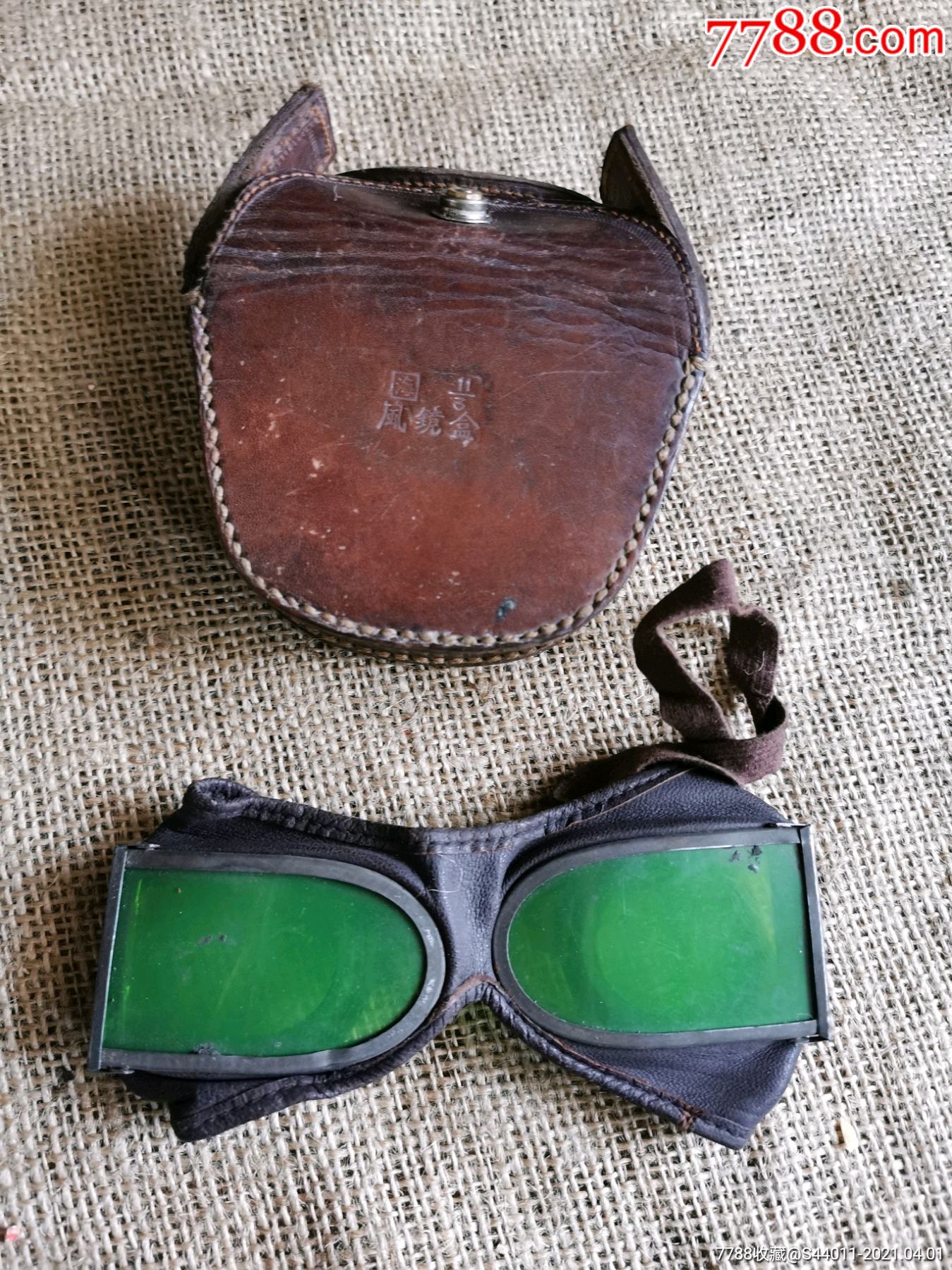 五十年代海军风镜,老物件