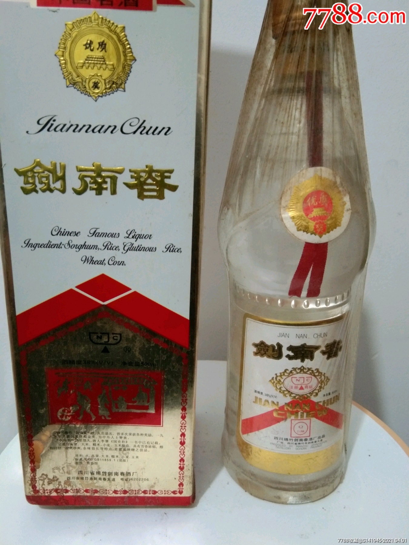 38度剑南春