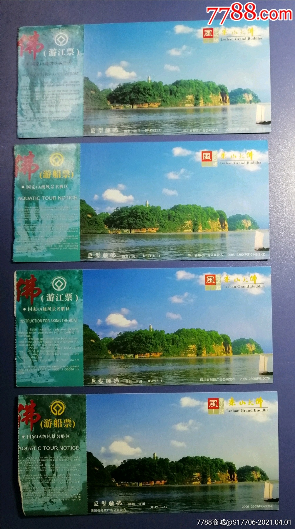  "商品>>>>￥19品99大连东海公园