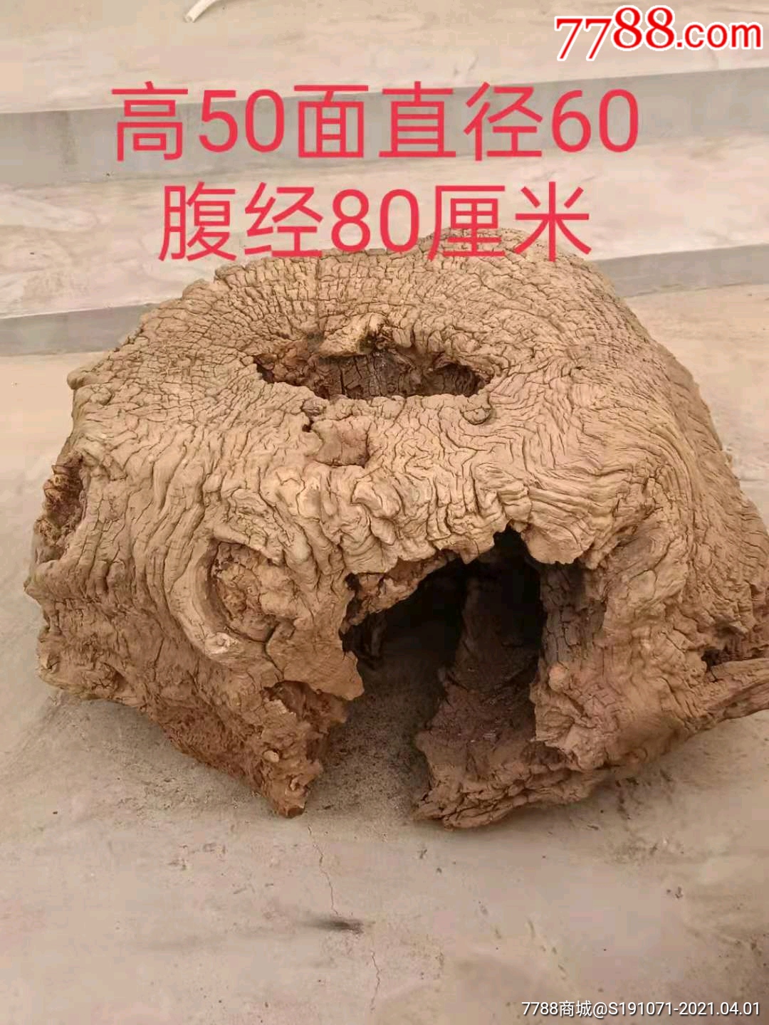 精品老榆木根雕茶台,天然形成,风化纹理粗矿沧桑感十足,是禅意茶台