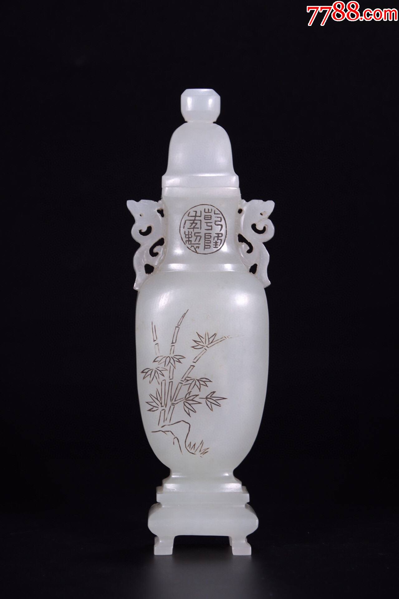 和田玉双龙耳四足宝瓶