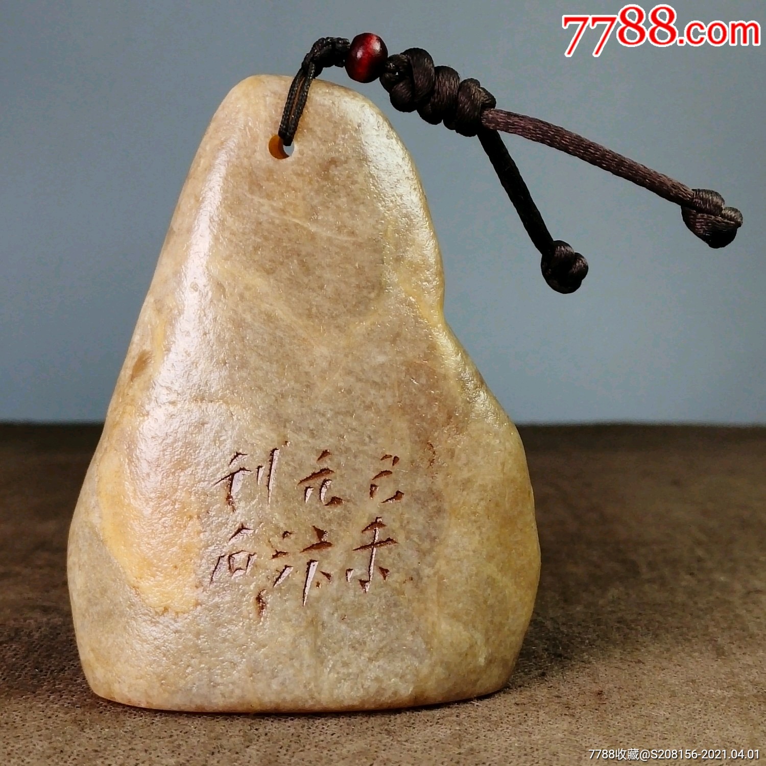 田黄石印章,白皮田黄石印章,原石