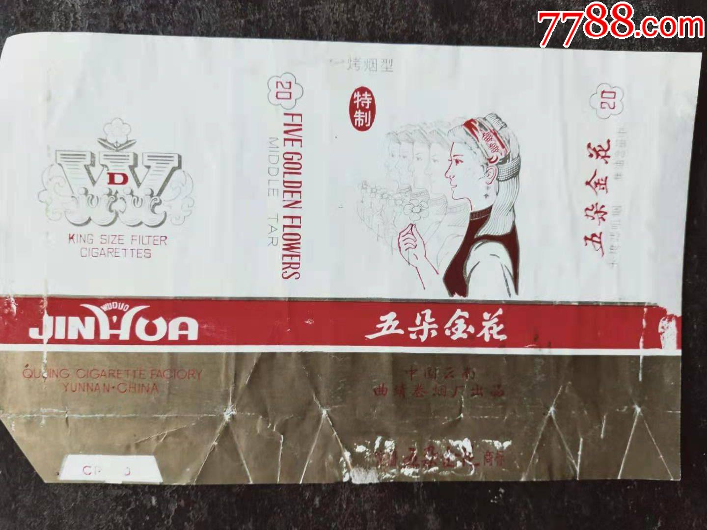 五朵金花