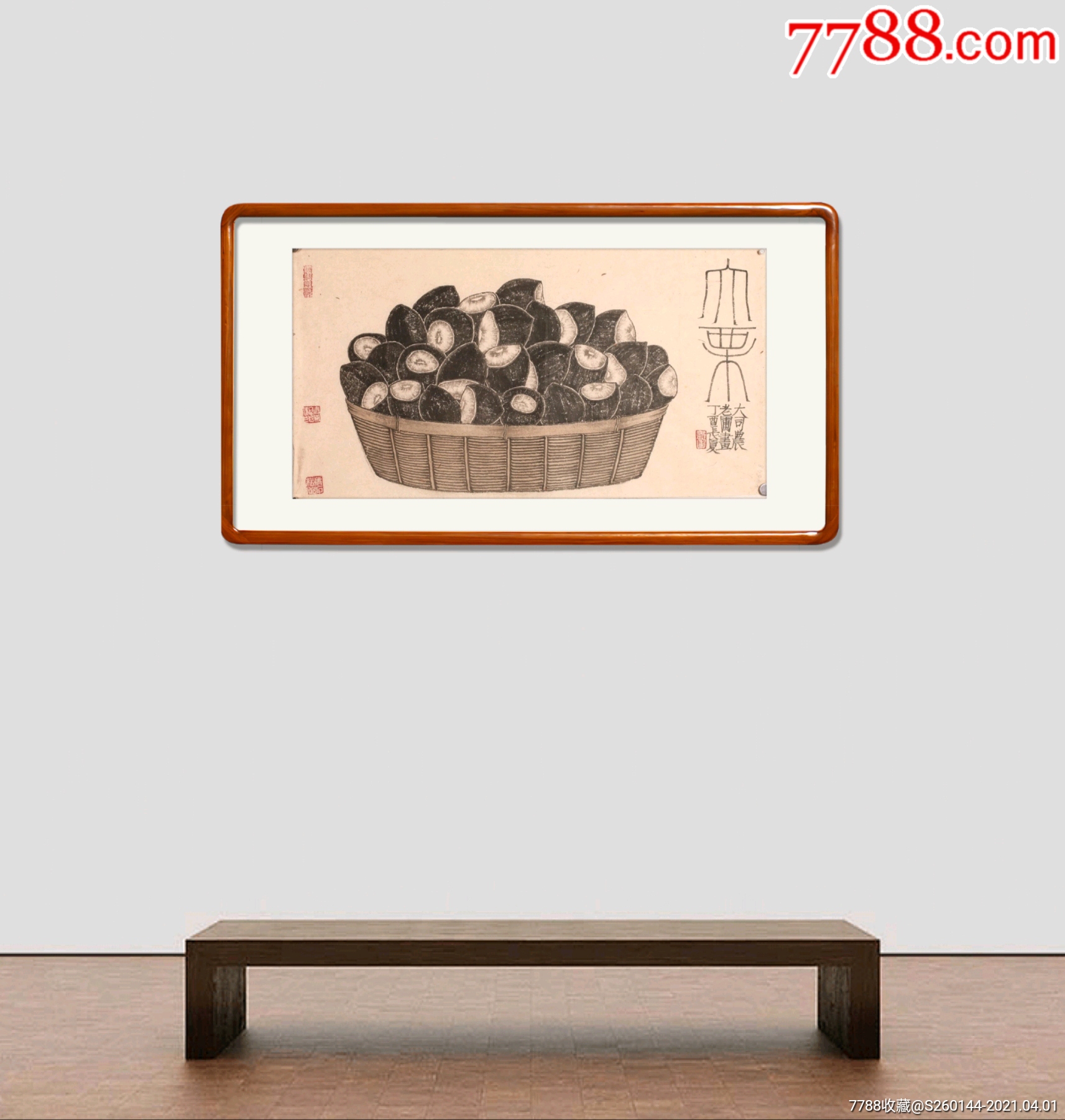 老圃《大栗图》74*41cm11000元_价格11000元【松云堂】_第1张_7788