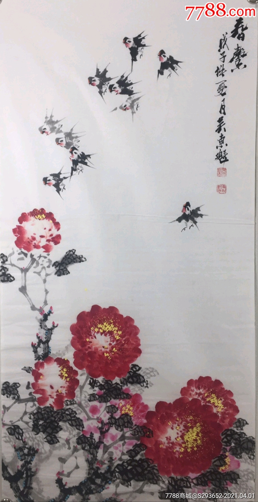 吴东魁作品画心尺寸136x68