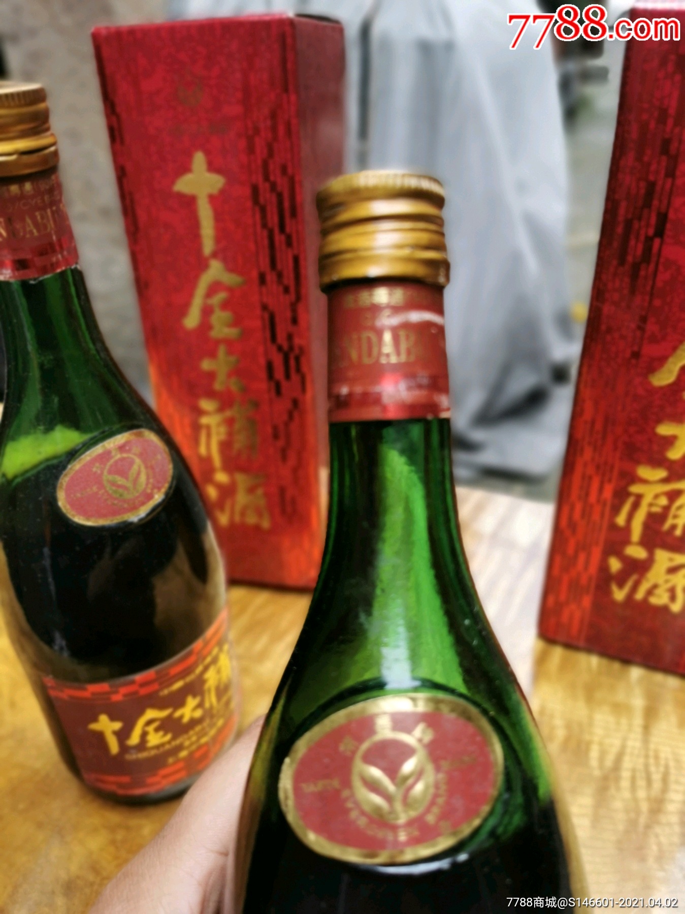 好品!2000年上海中藥製藥二廠出品常春牌十全大補酒兩瓶!收藏品相!