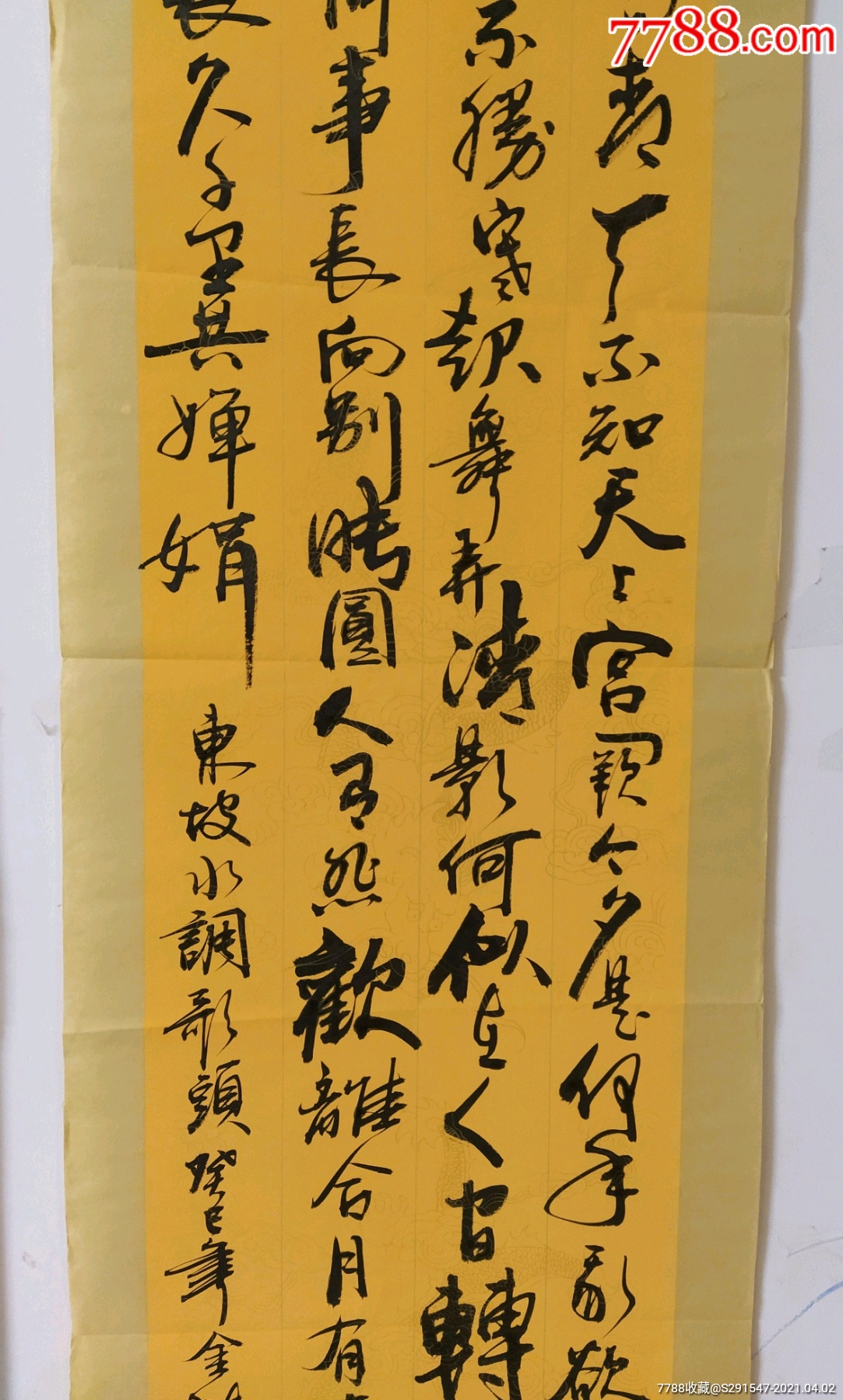 邵强书法14035cm纸本未装裱邵强生于江西省九江市都昌现为广西美协