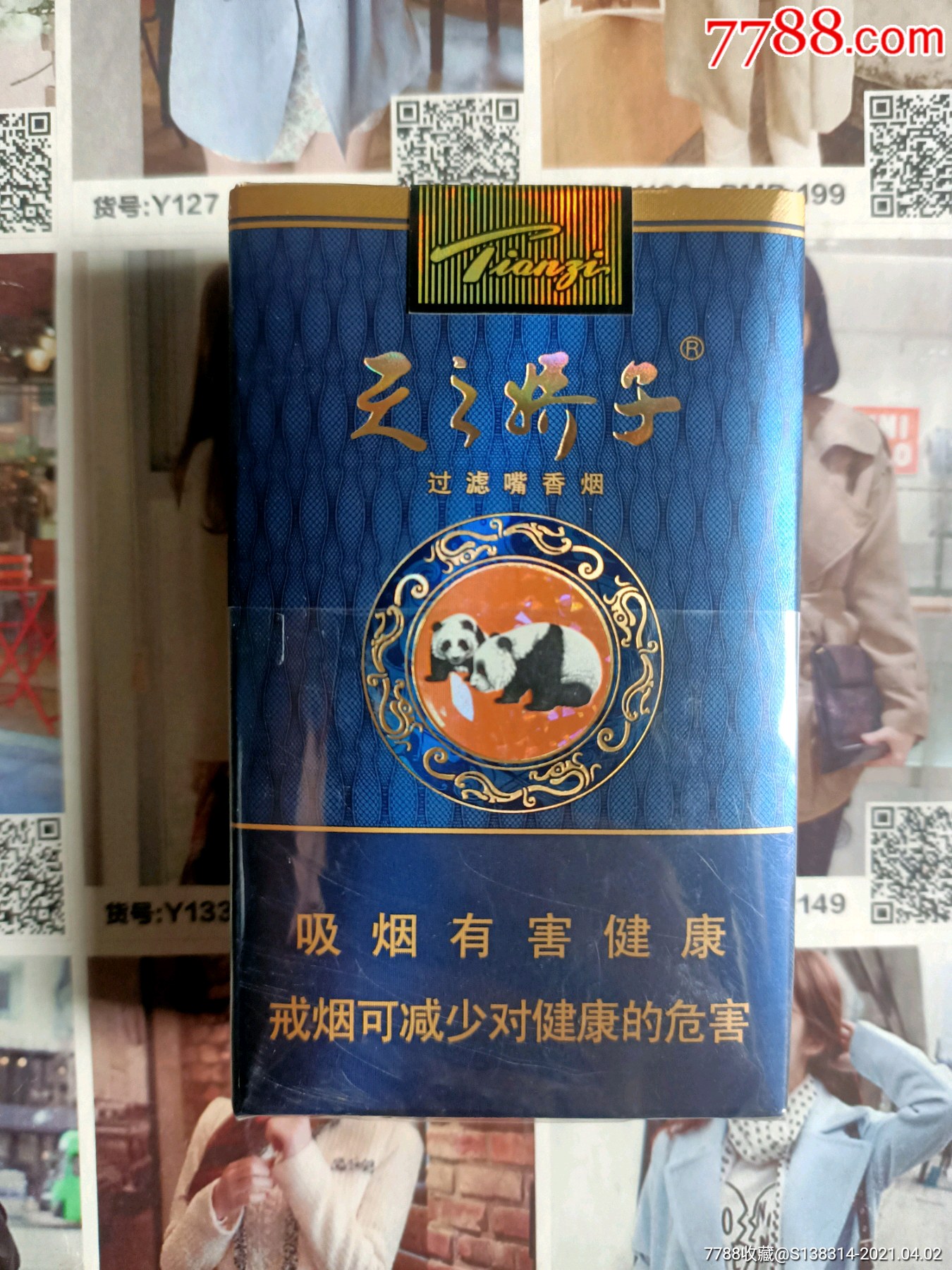 四川天之娇子软3d内泡沫支撑12版