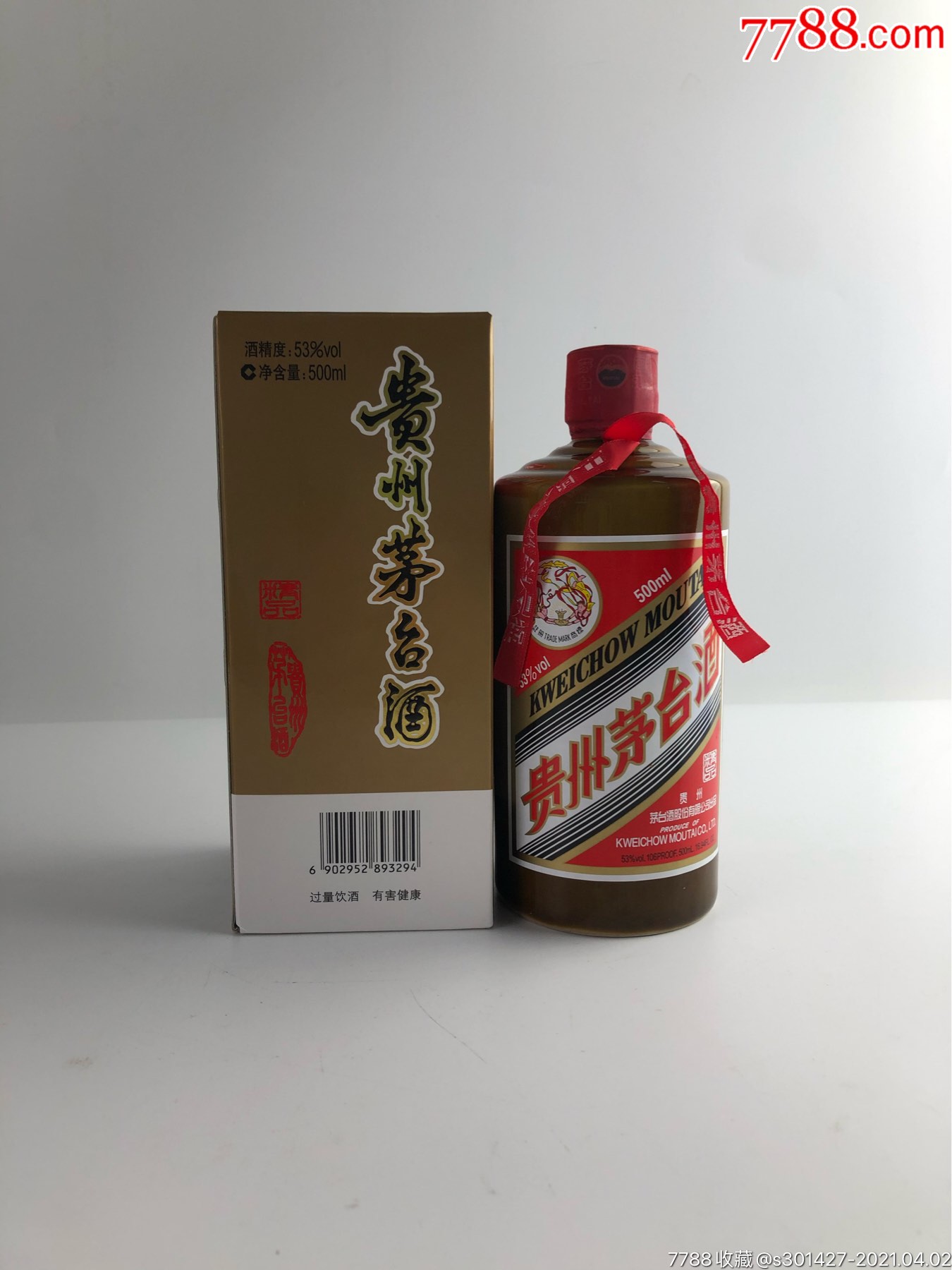 茅台精品酱瓶