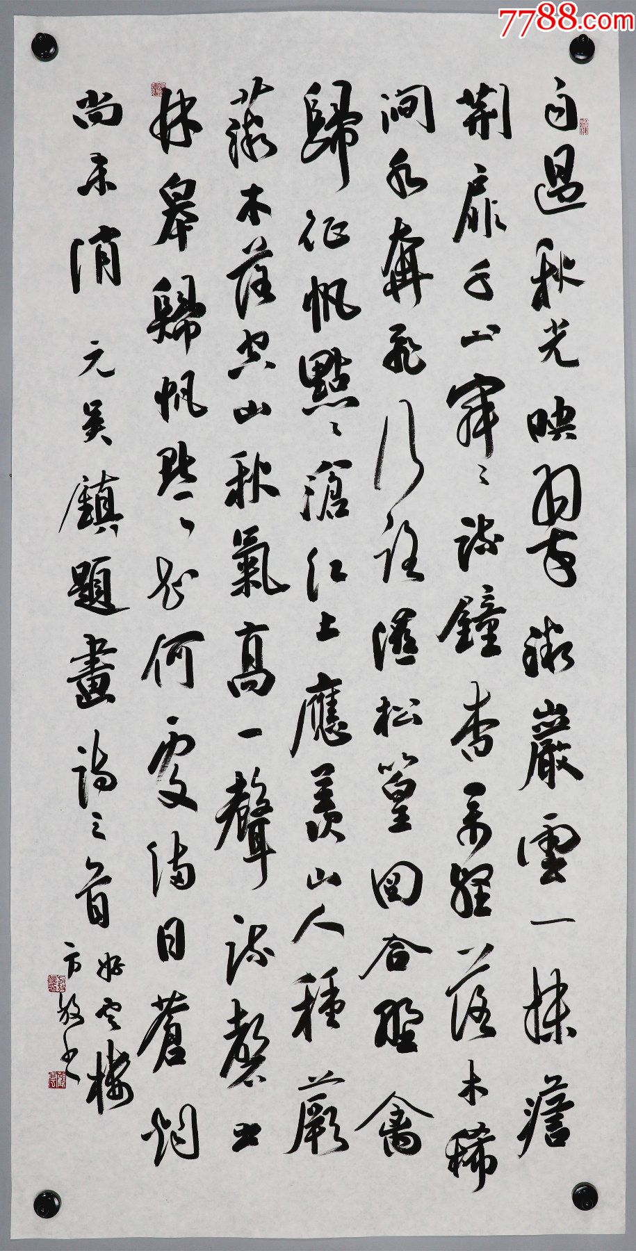 方放,中国书法家协会会员,北京书法家协会理事,书法