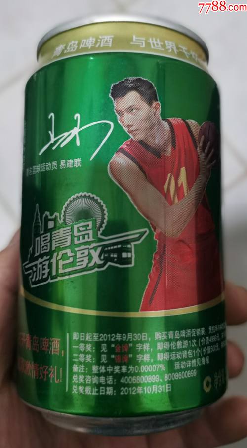 2012年青岛啤酒体育明星篮球明星易建联啤酒罐一个保老品开口罐