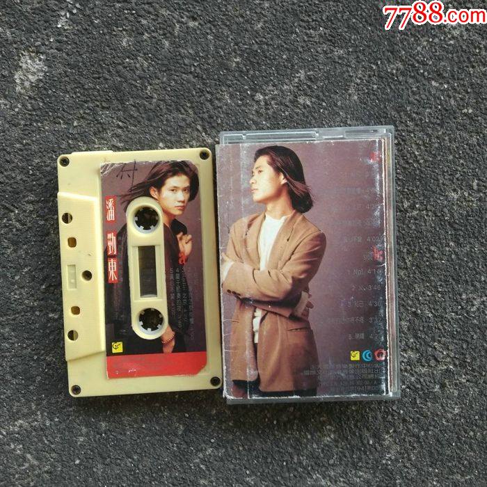 【有潘劲东签名】潘劲东相约你的泪我怎么能懂-磁带