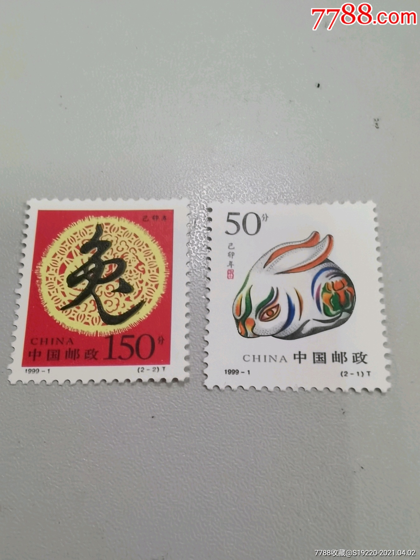 1999-1-兔年-新中国邮票-7788集邮集卡