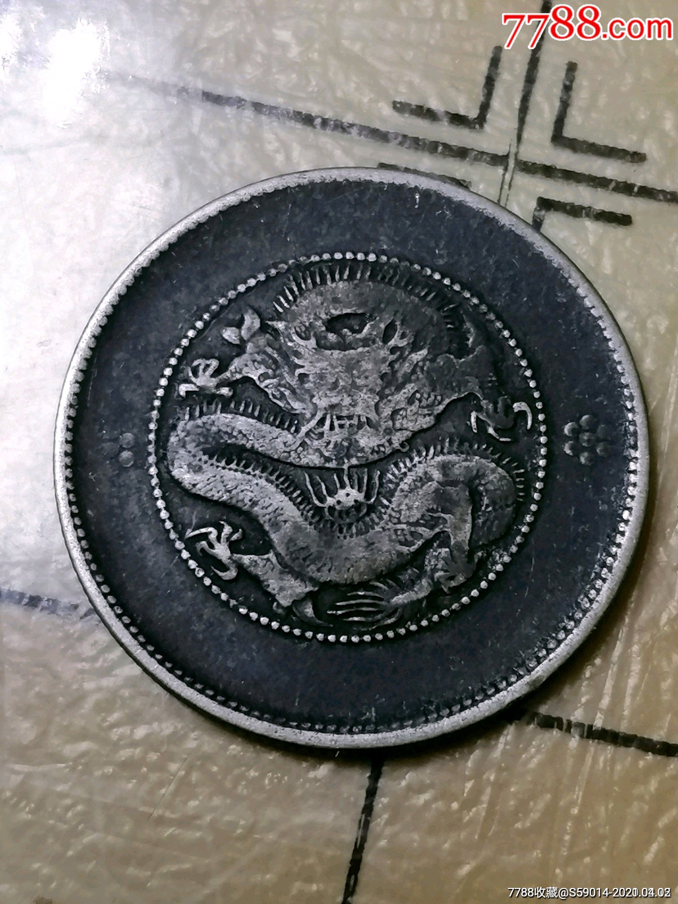 云南半圆包浆黑美人_银元/机制银币_第2张_7788字画网