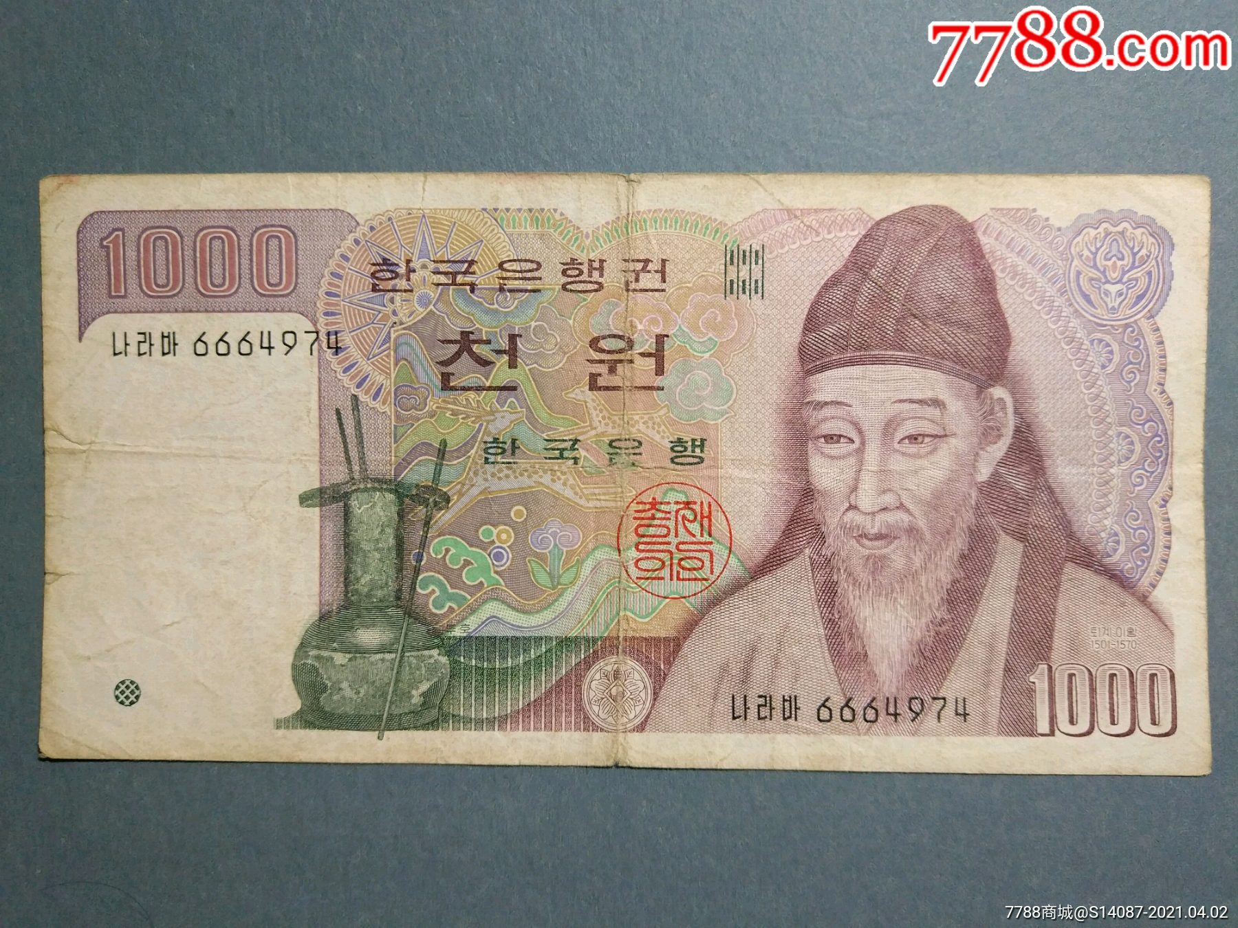 韩国钱币人物图片