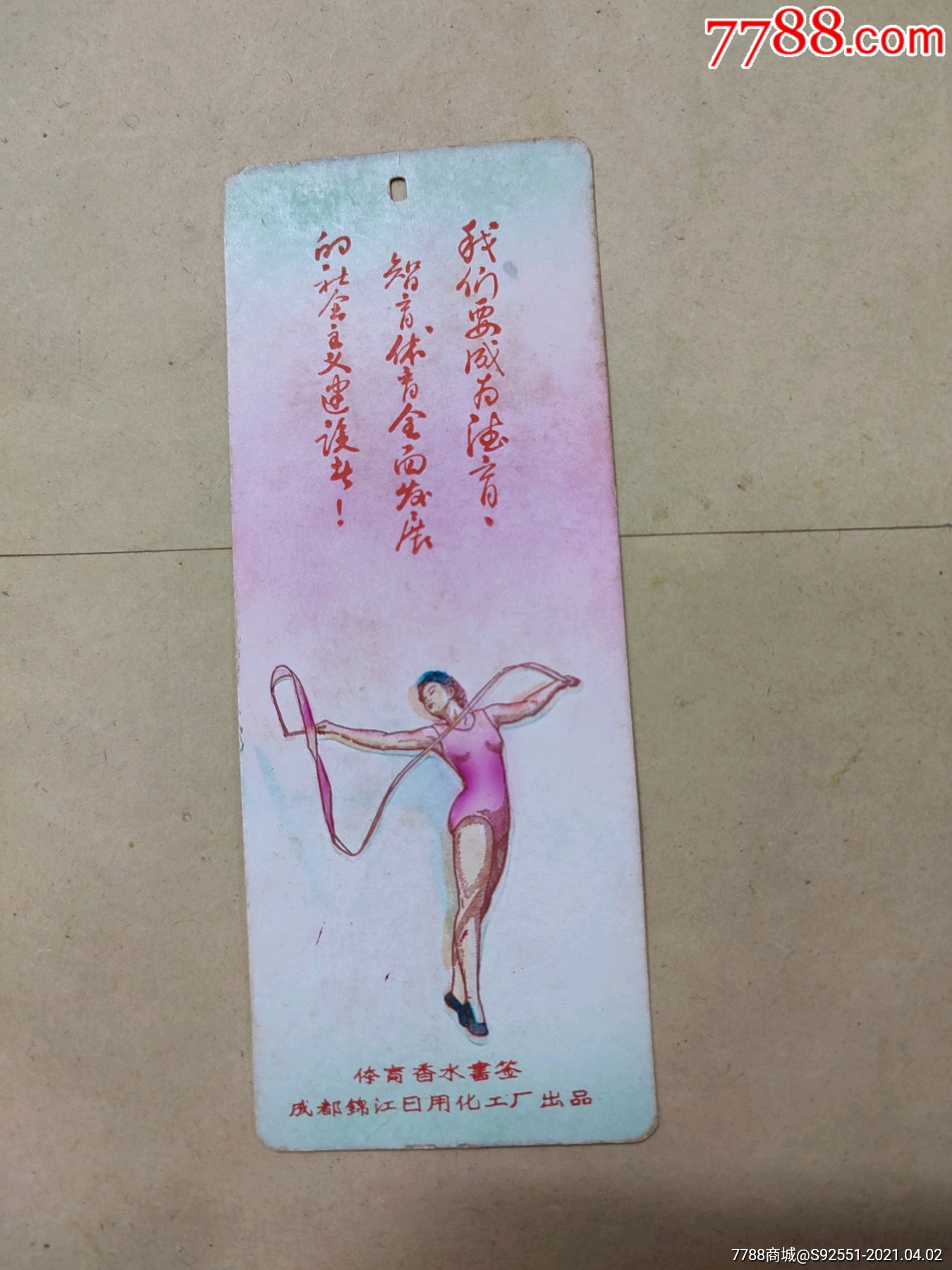老书签
