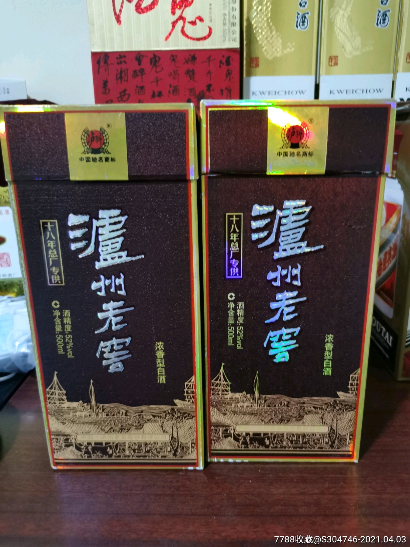 泸州老窖_老酒收藏_图片收藏_回收价格_7788老酒收藏