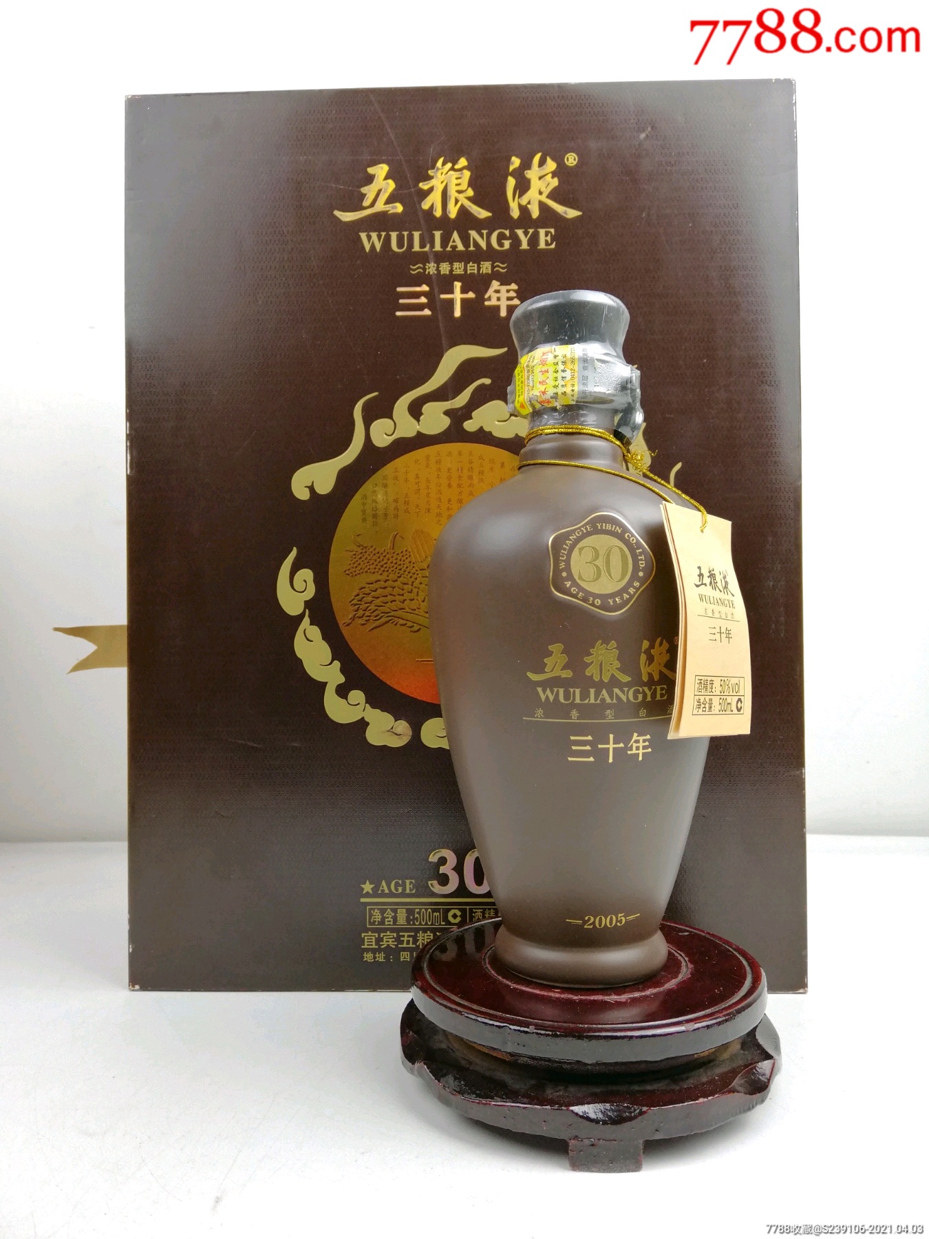 五粮液30年陈酿图片