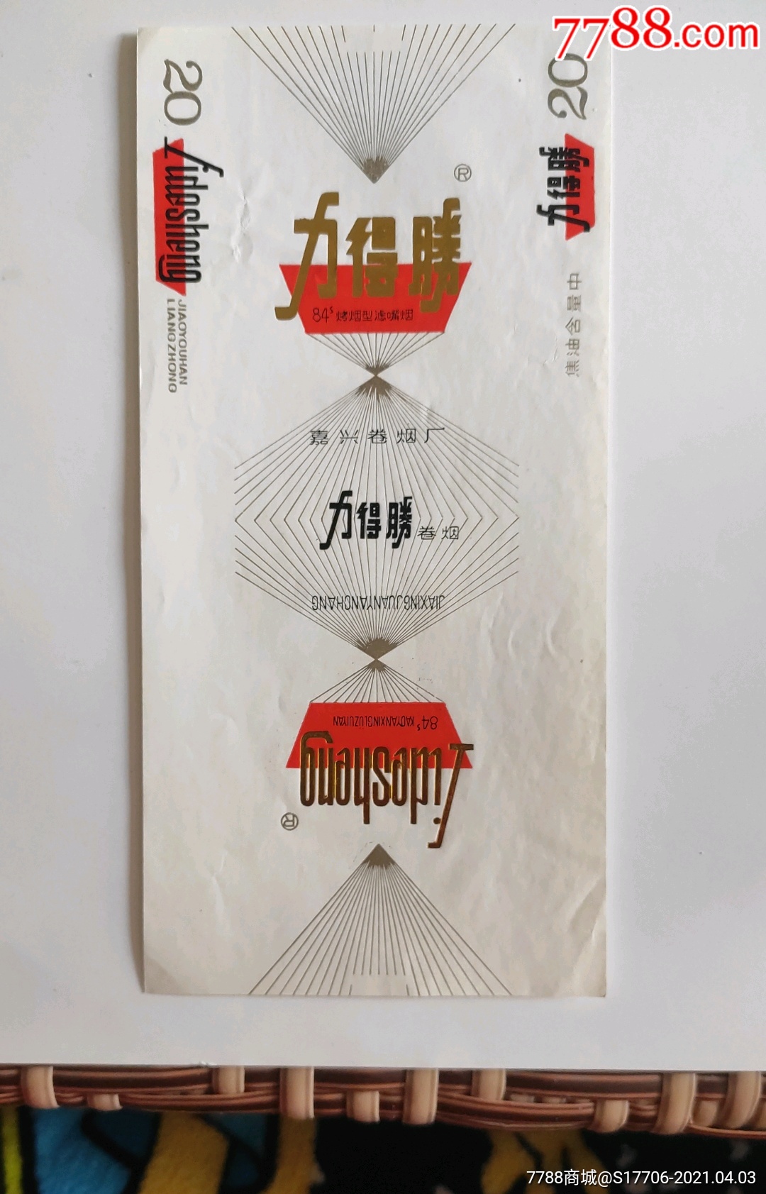 力得胜_烟标/烟盒_图片欣赏_收藏价格_7788烟标收藏