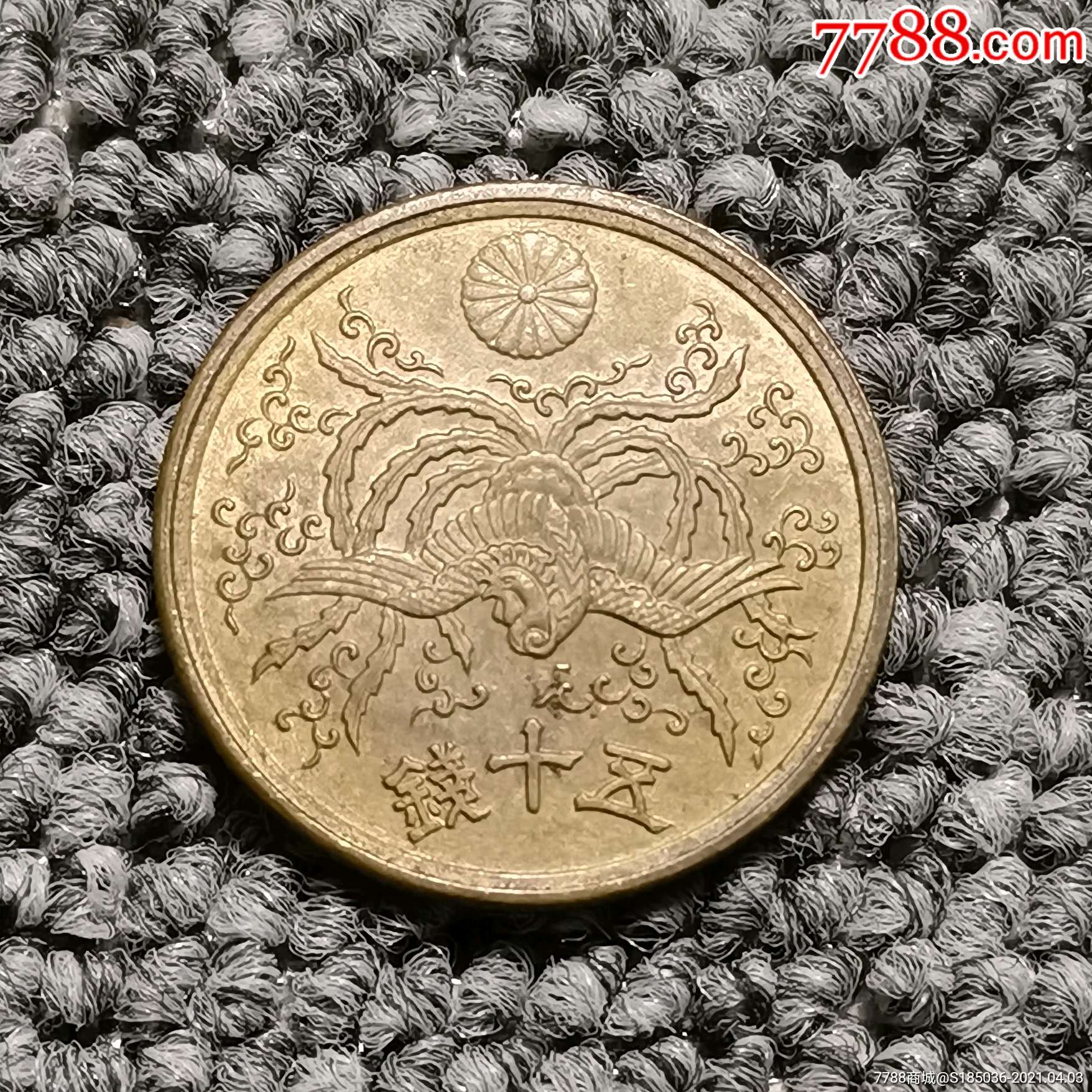 1946年日本飞凤五十钱铜币
