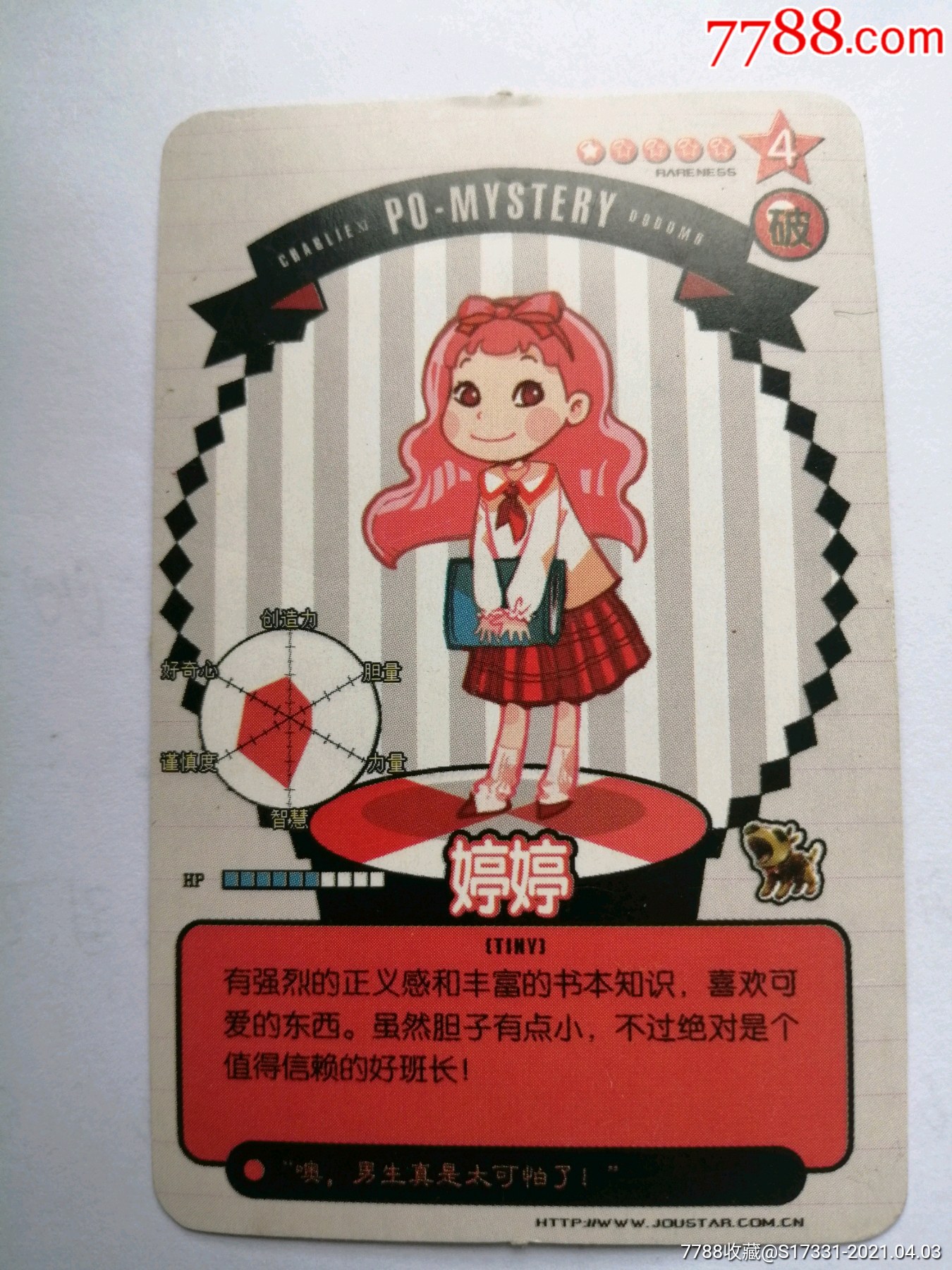 查理九世婷婷