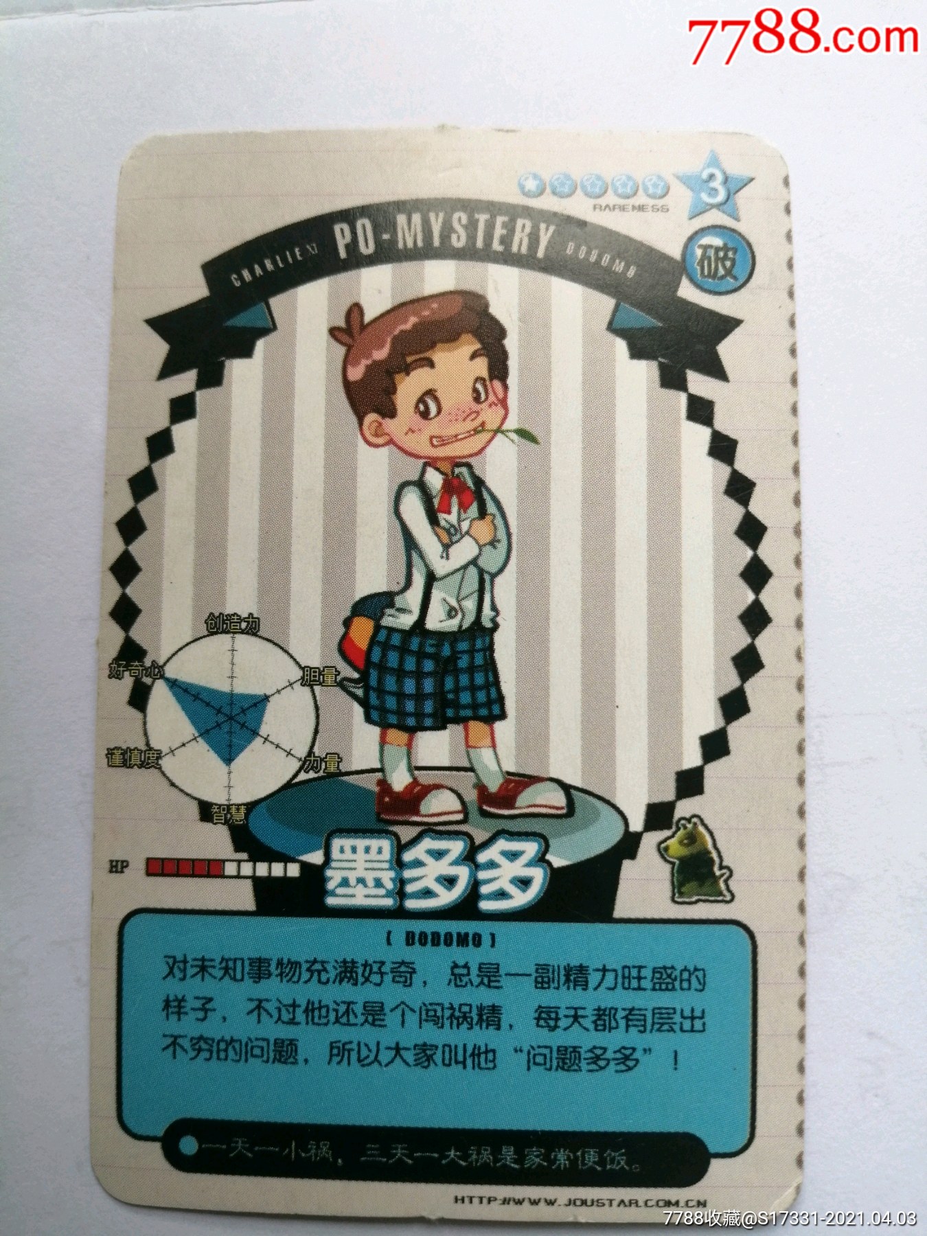 查理九世墨多多