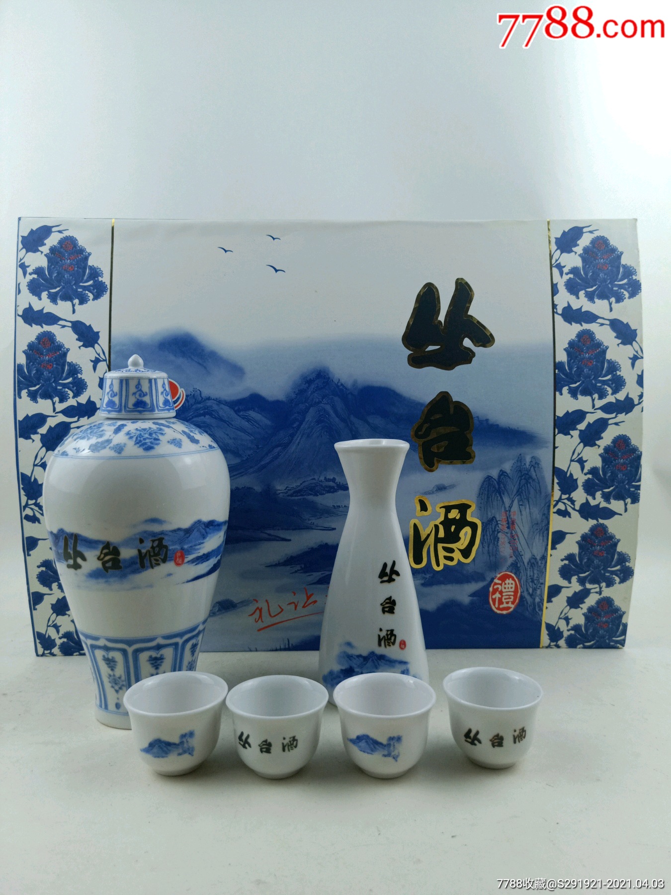 丛台酒