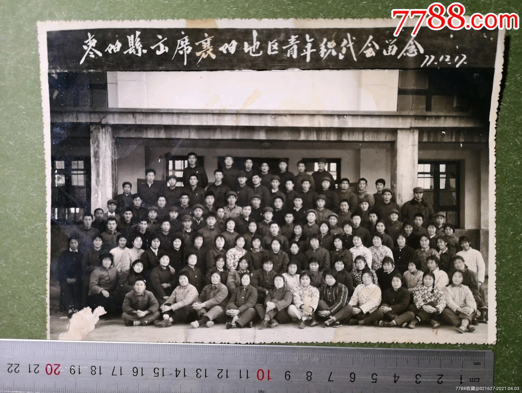 5品991961年武汉电专工测19班/尺寸大30x25厘米$2